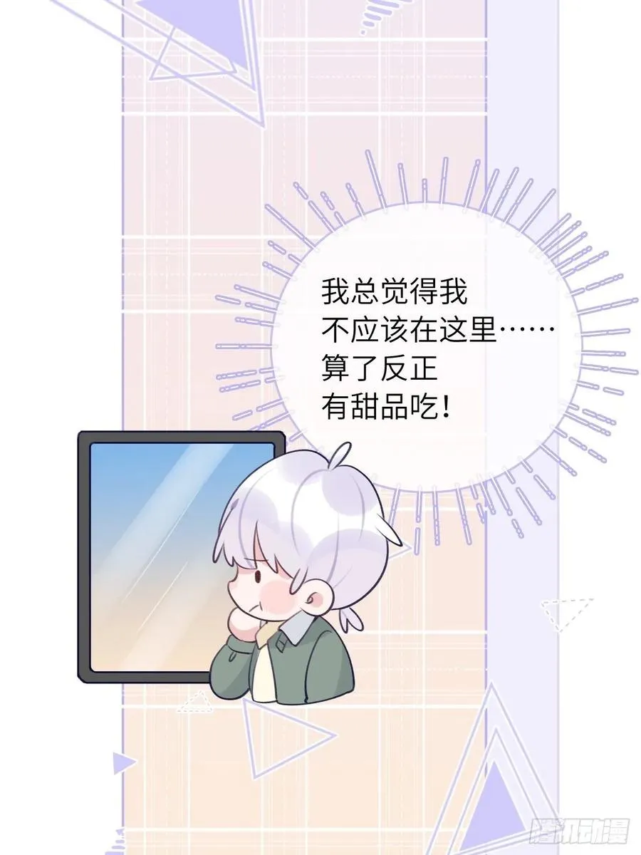 第53话 崽崽昏倒了！ 第24页