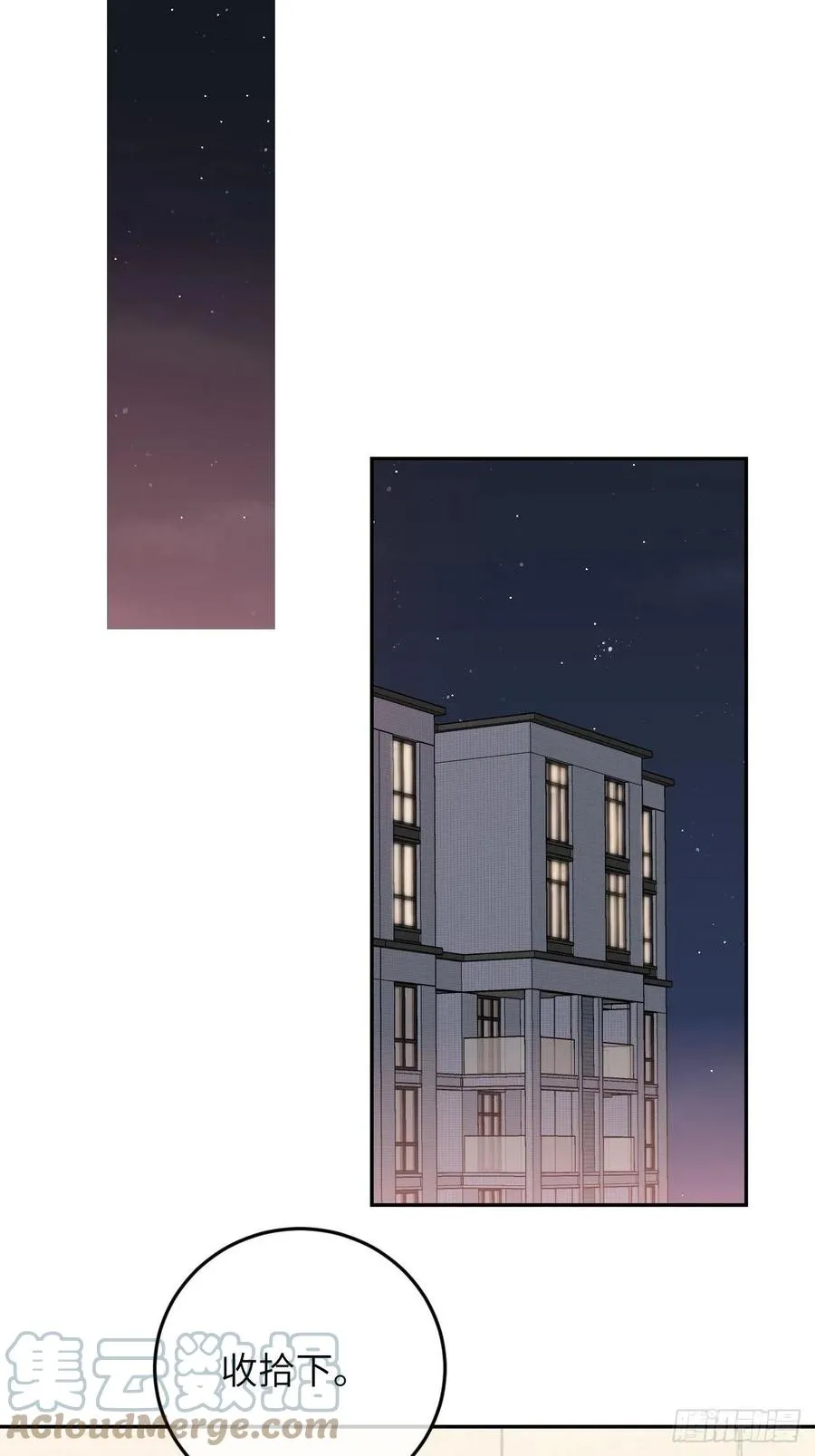 第53话 崽崽昏倒了！ 第31页