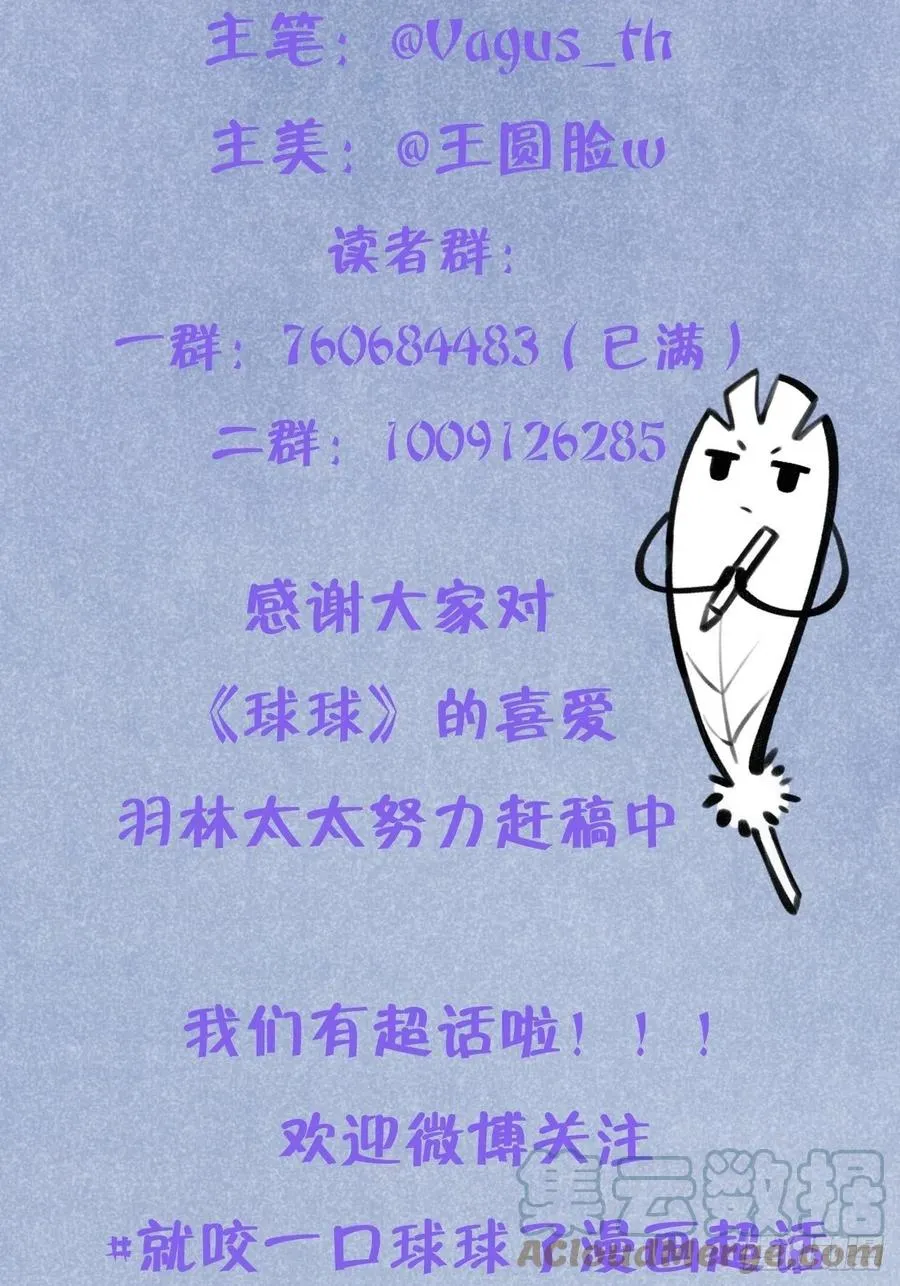 第53话 崽崽昏倒了！ 第39页
