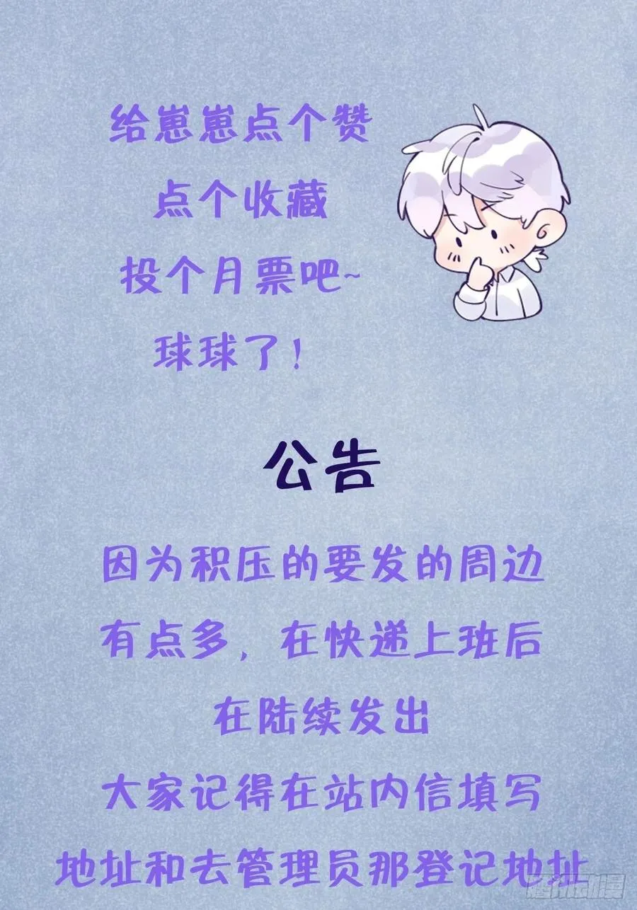 第53话 崽崽昏倒了！ 第40页