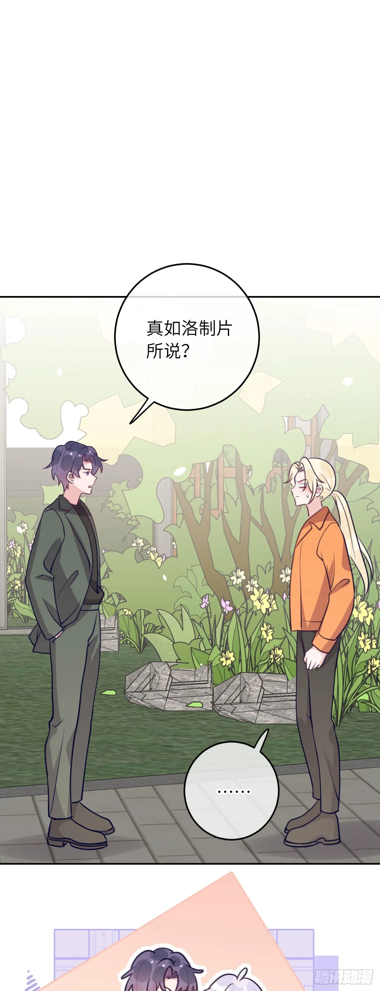 第60话 故人重逢 第2页