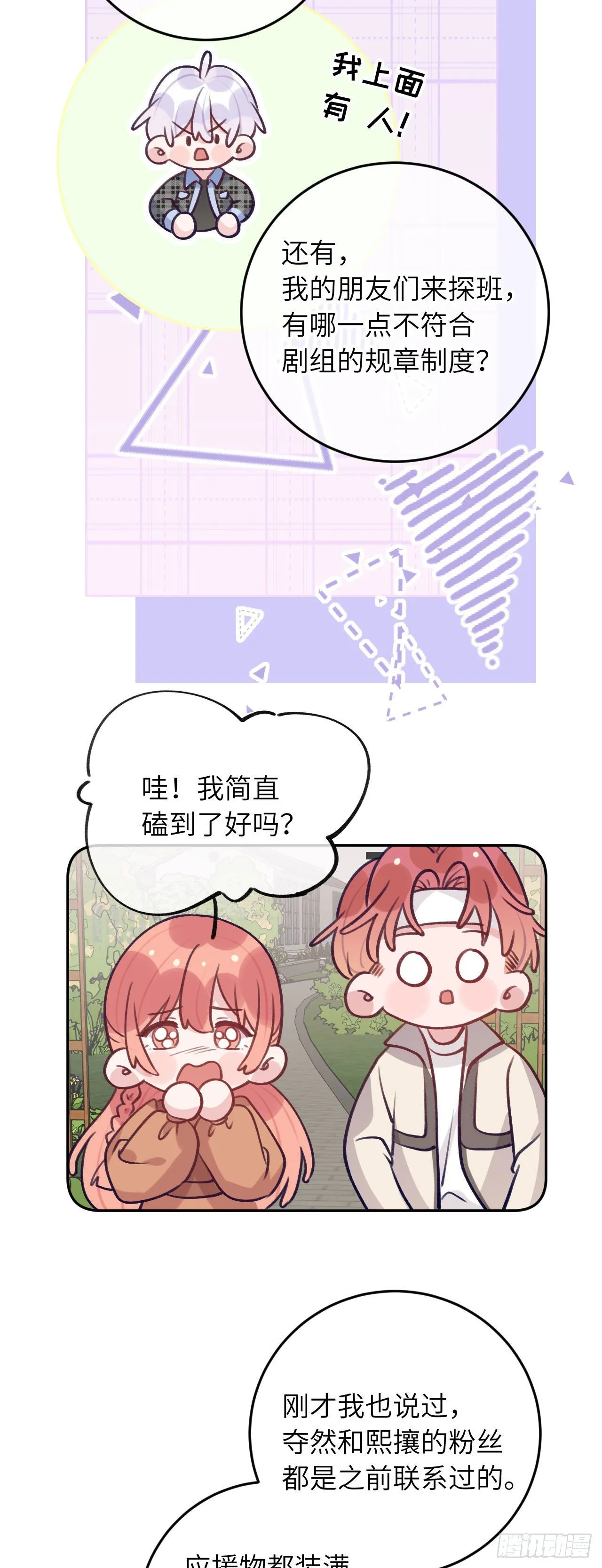 第60话 故人重逢 第4页