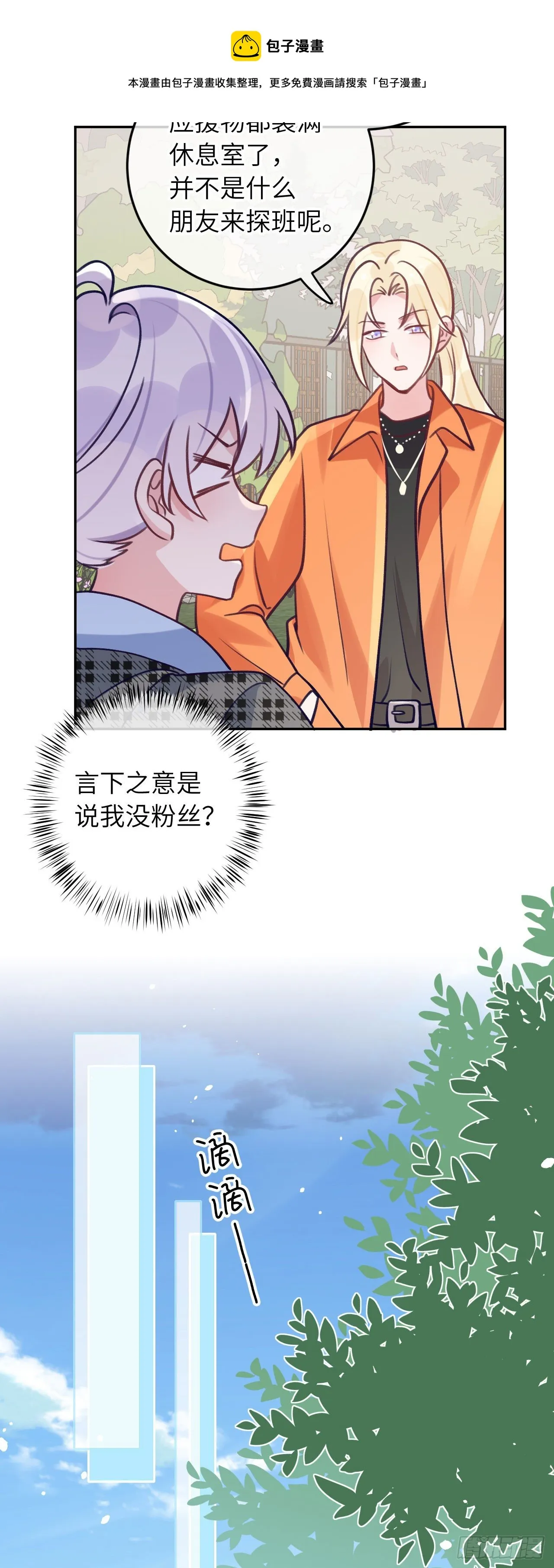 第60话 故人重逢 第5页