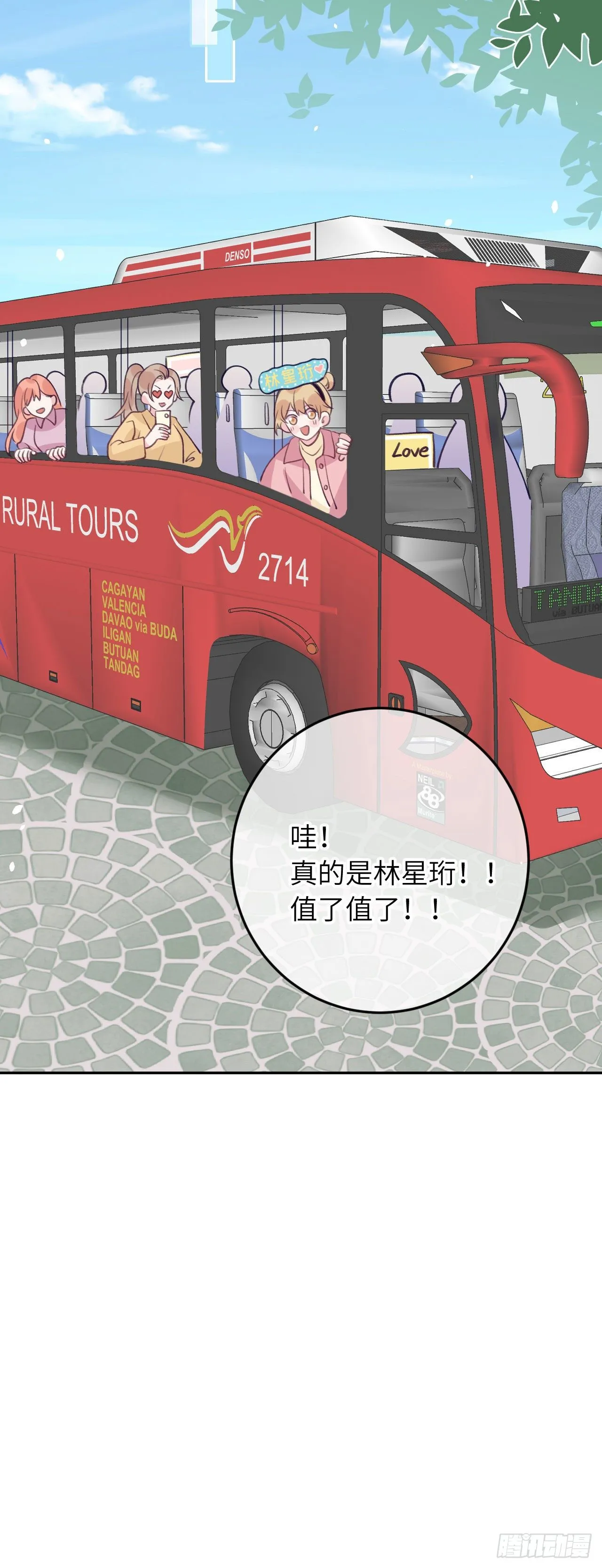 第60话 故人重逢 第6页