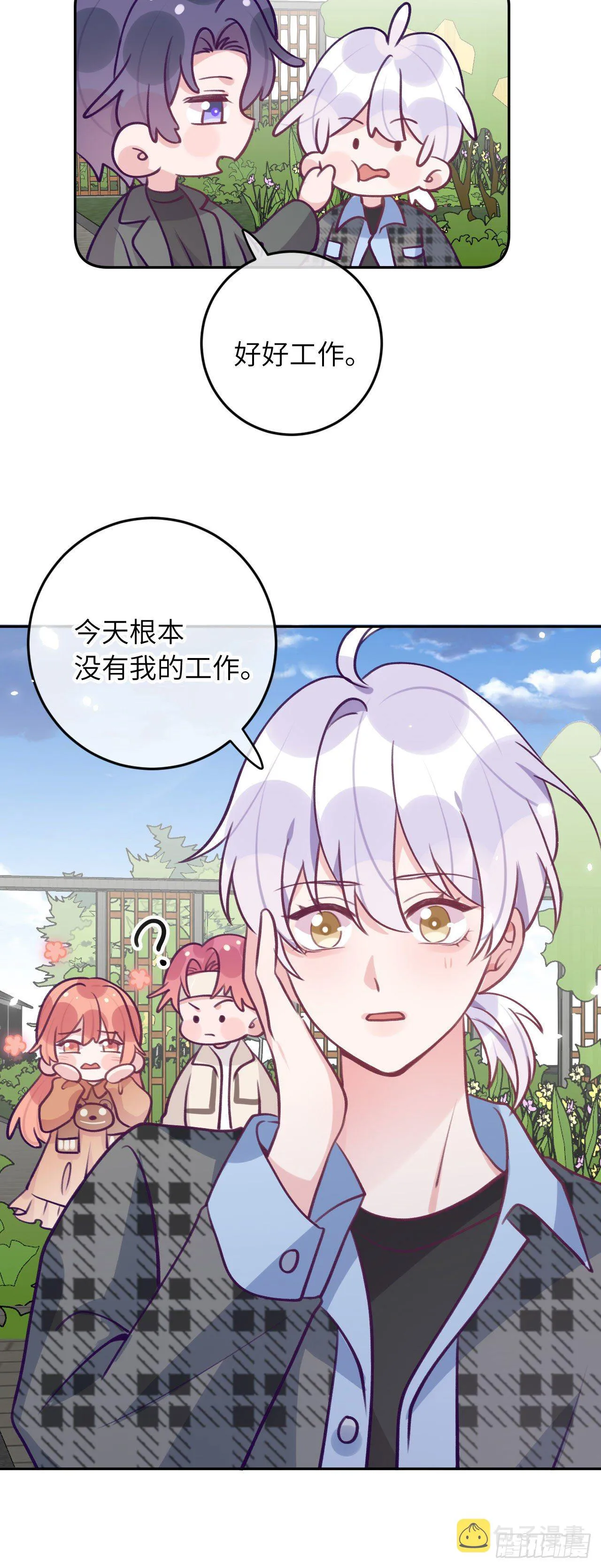 第60话 故人重逢 第8页