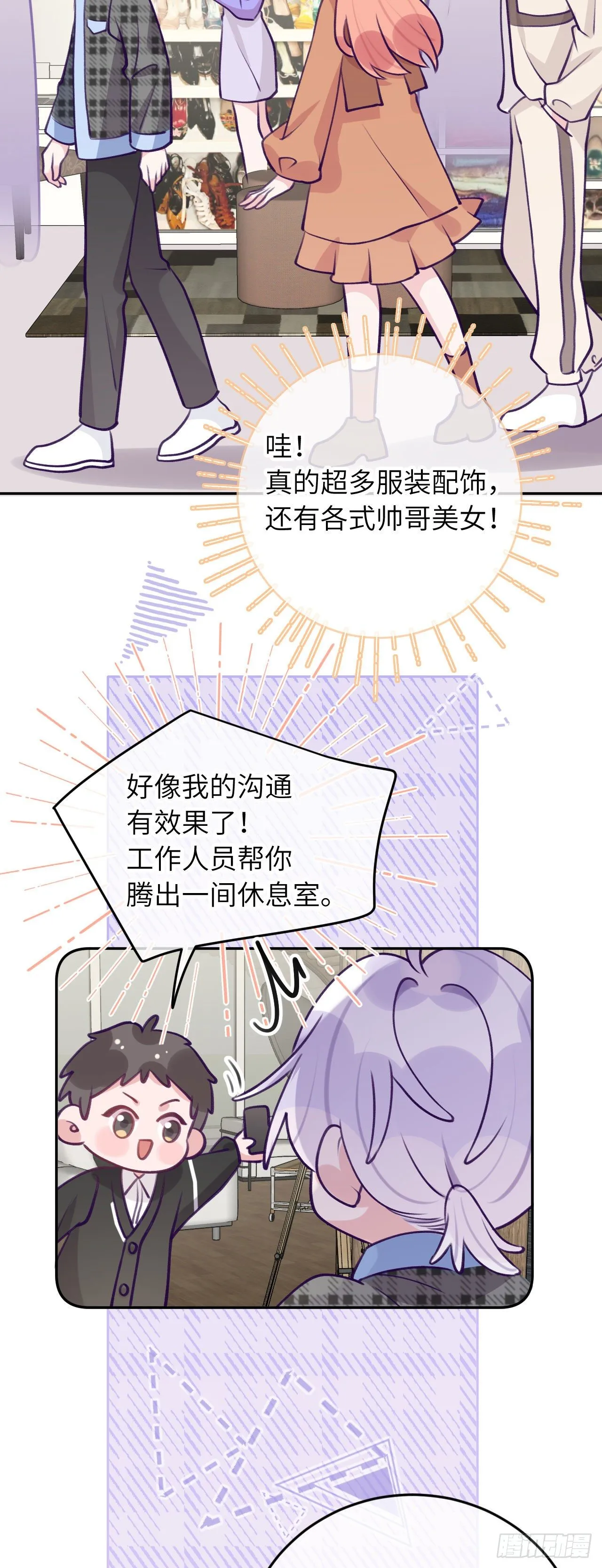第60话 故人重逢 第10页