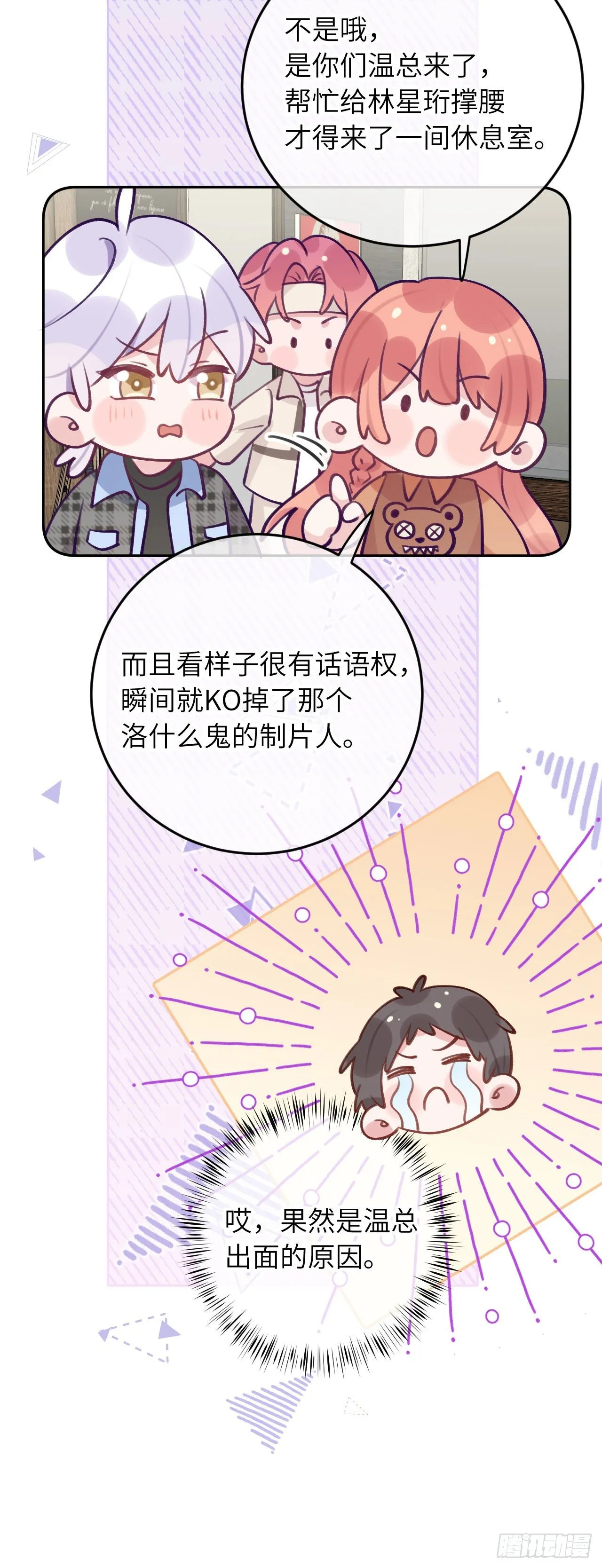 第60话 故人重逢 第11页