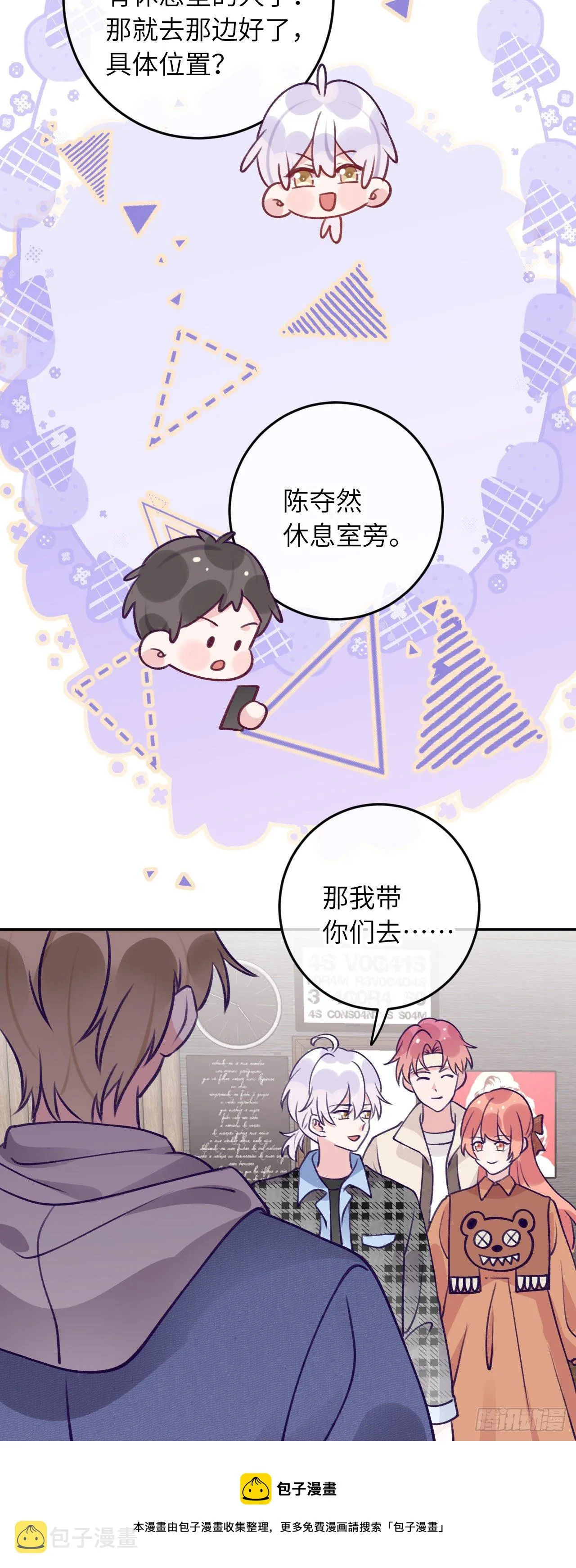 第60话 故人重逢 第13页