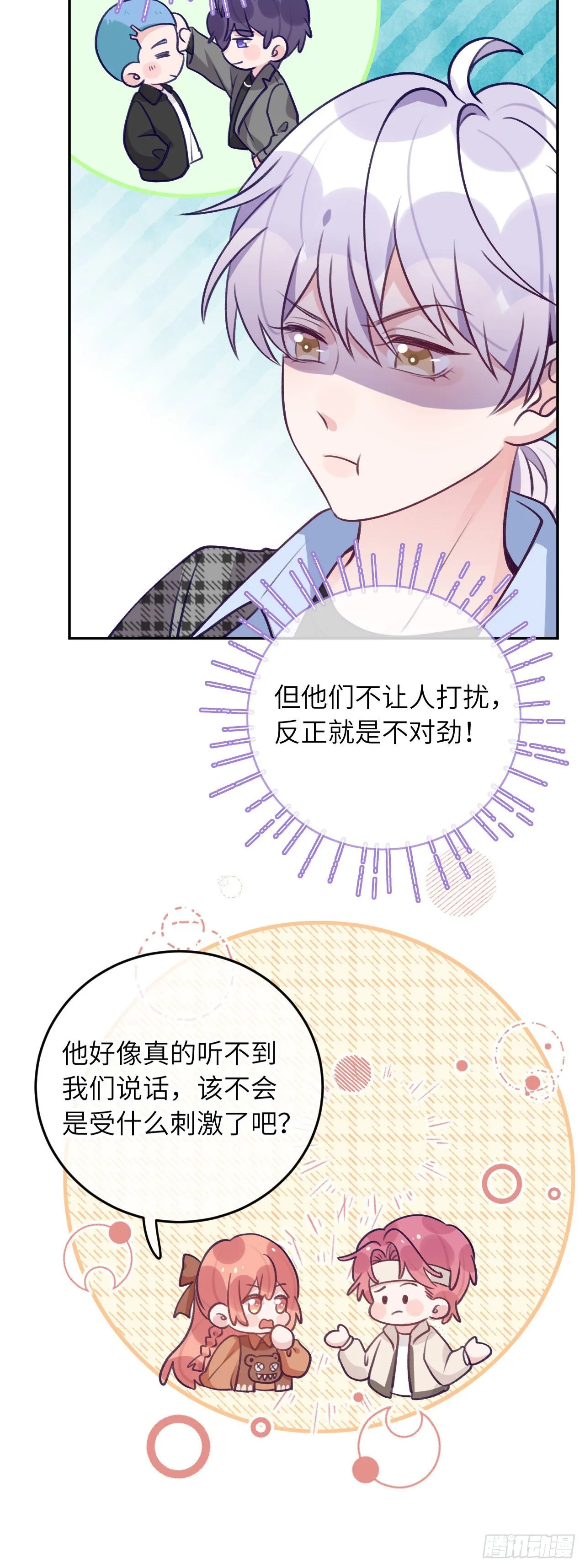第62话 醋意满满 第16页