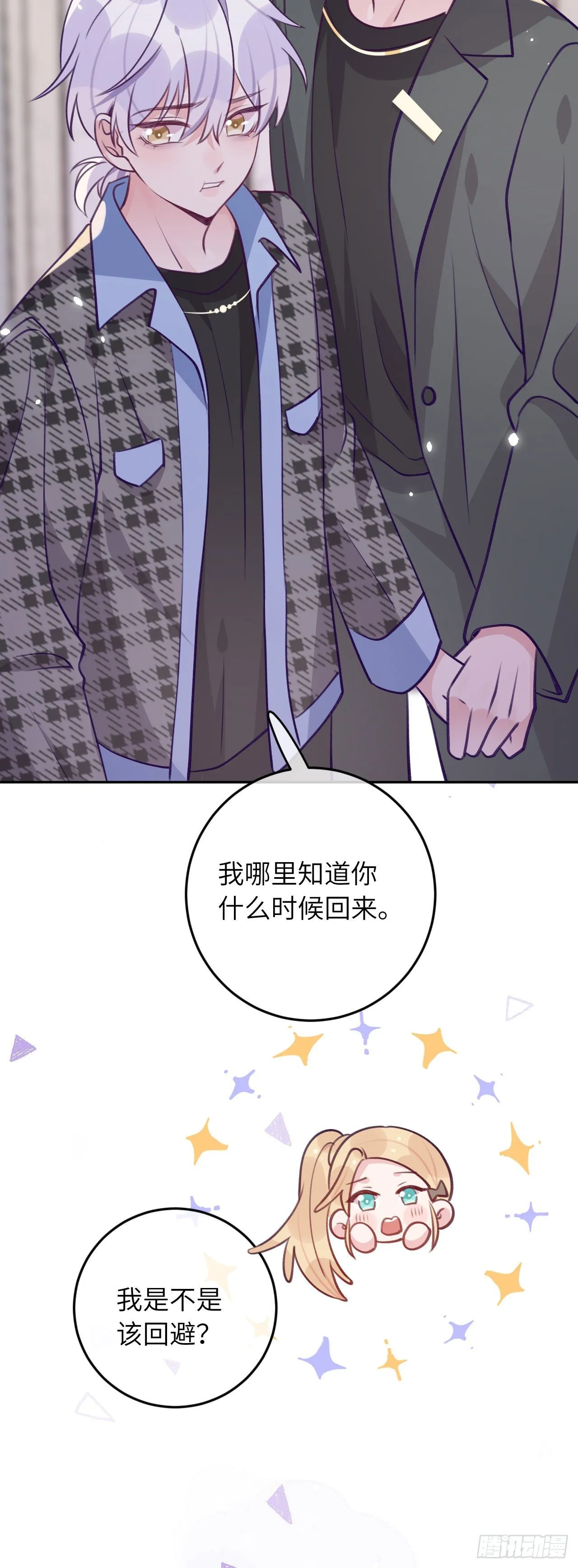 第62话 醋意满满 第20页