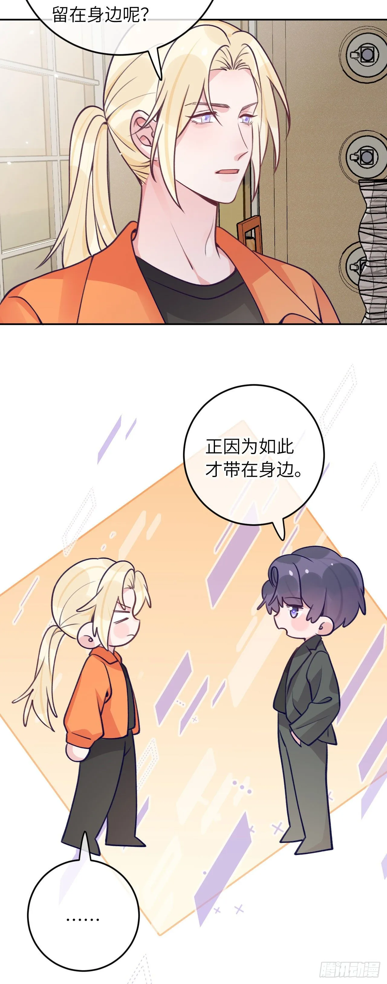 第61话 我也要 第3页