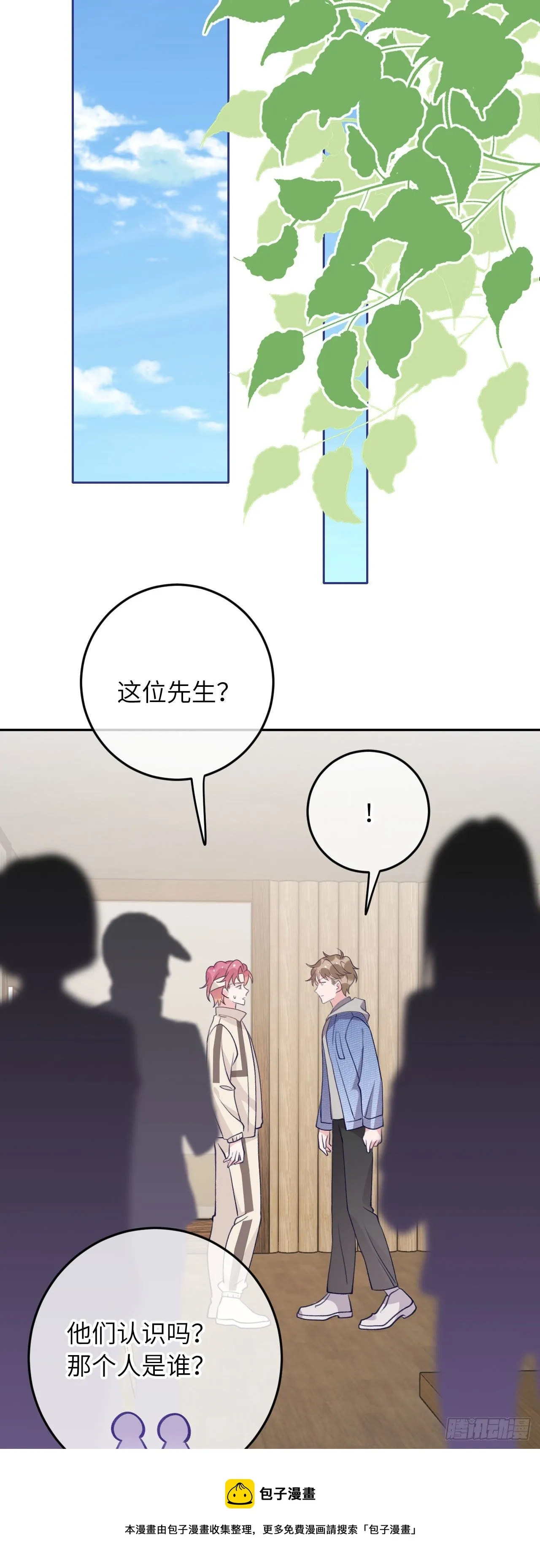 第61话 我也要 第9页