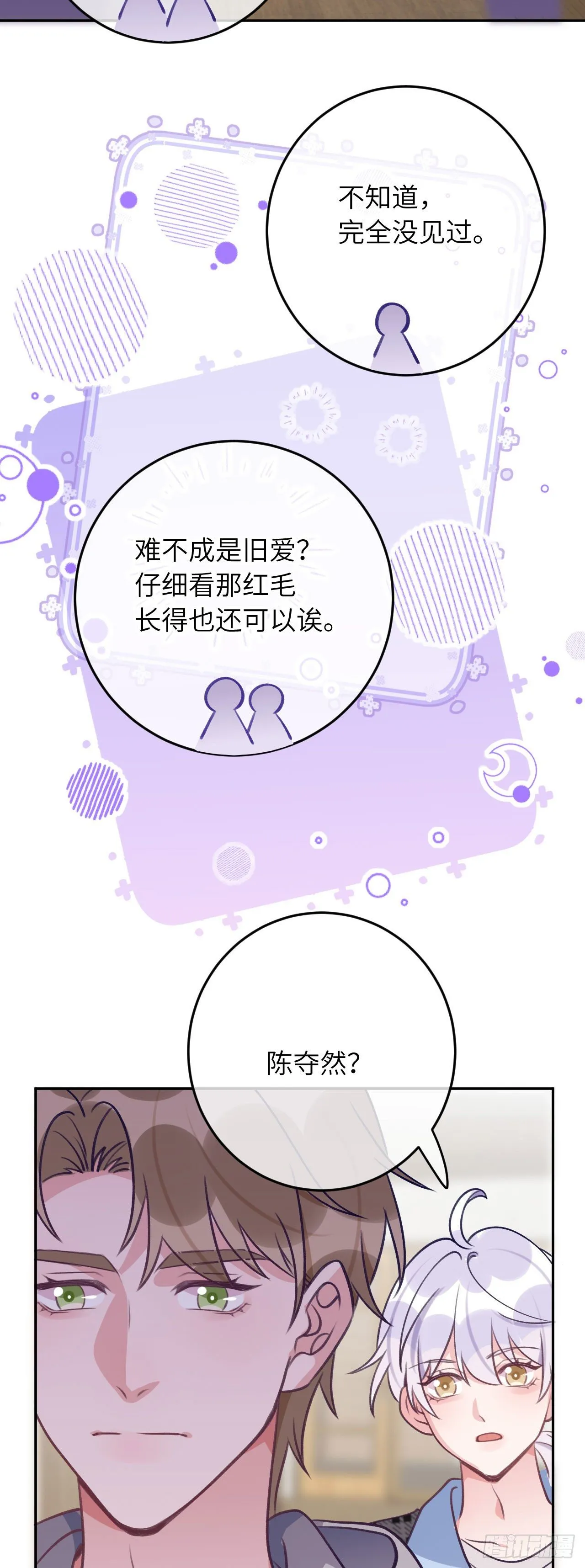 第61话 我也要 第10页