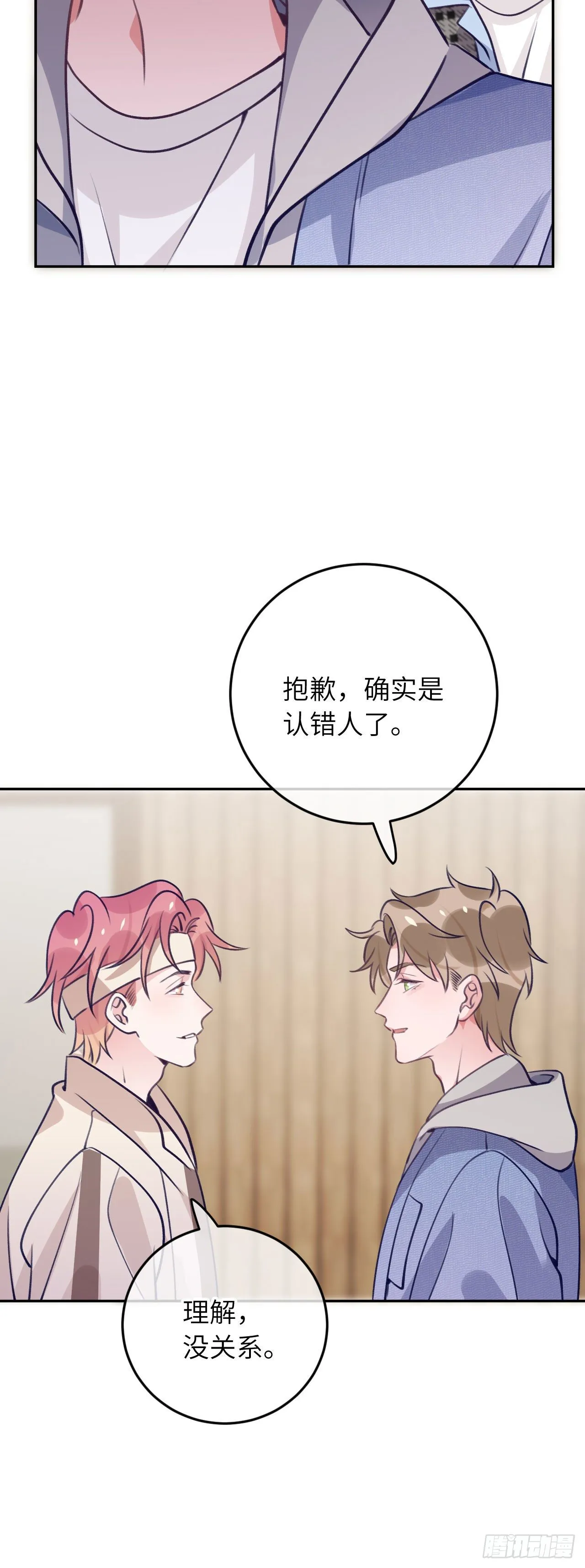 第61话 我也要 第11页