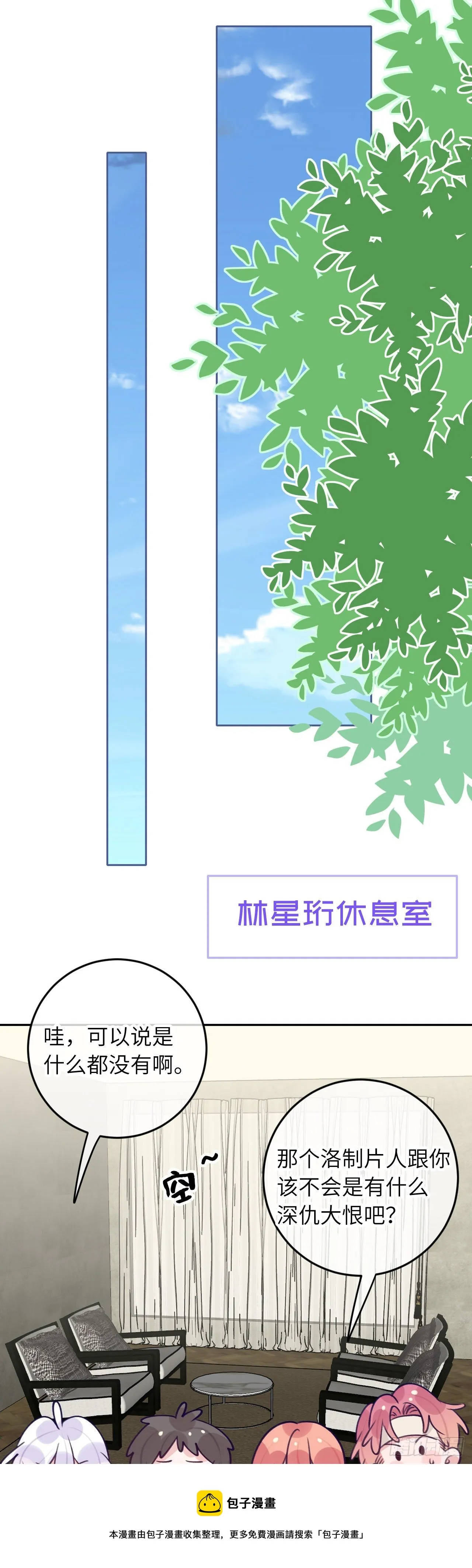 第61话 我也要 第13页