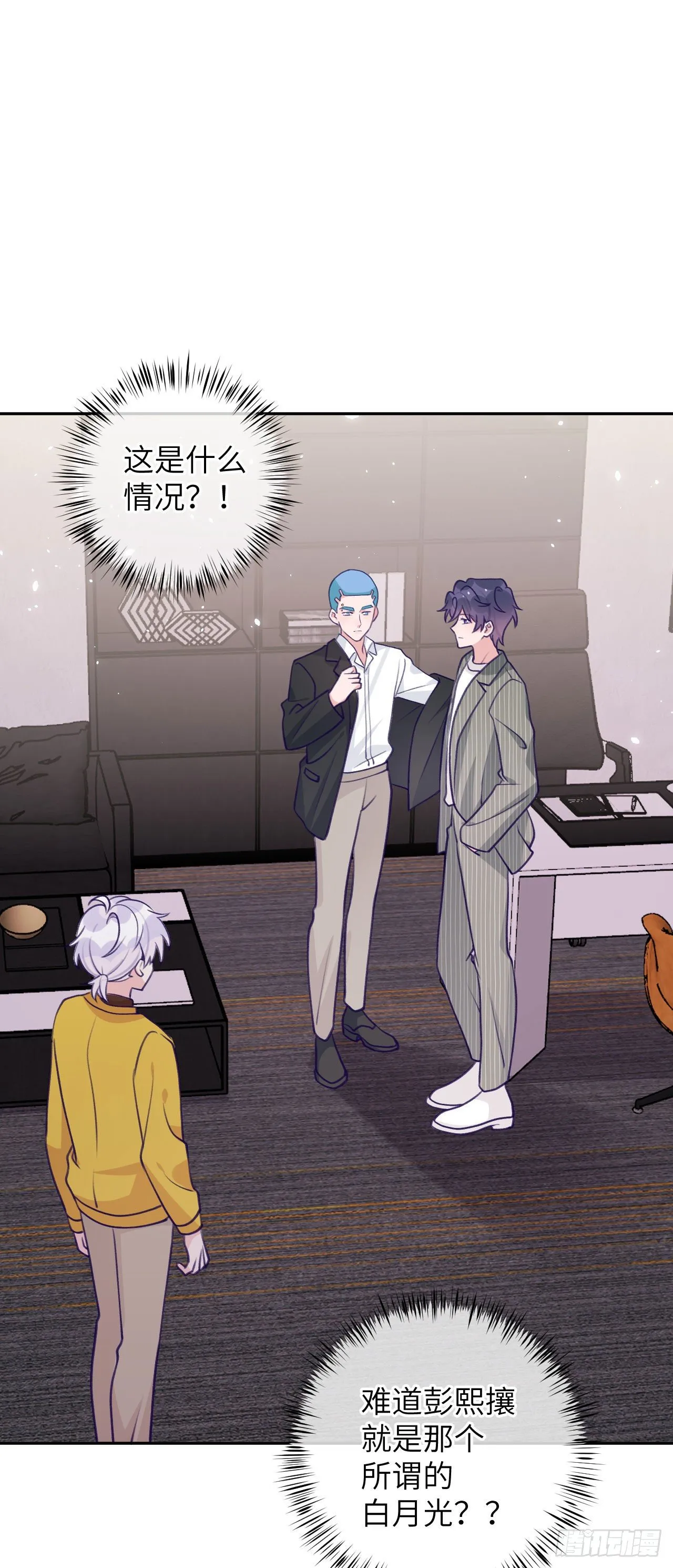 第65话 他移情别恋了 第2页
