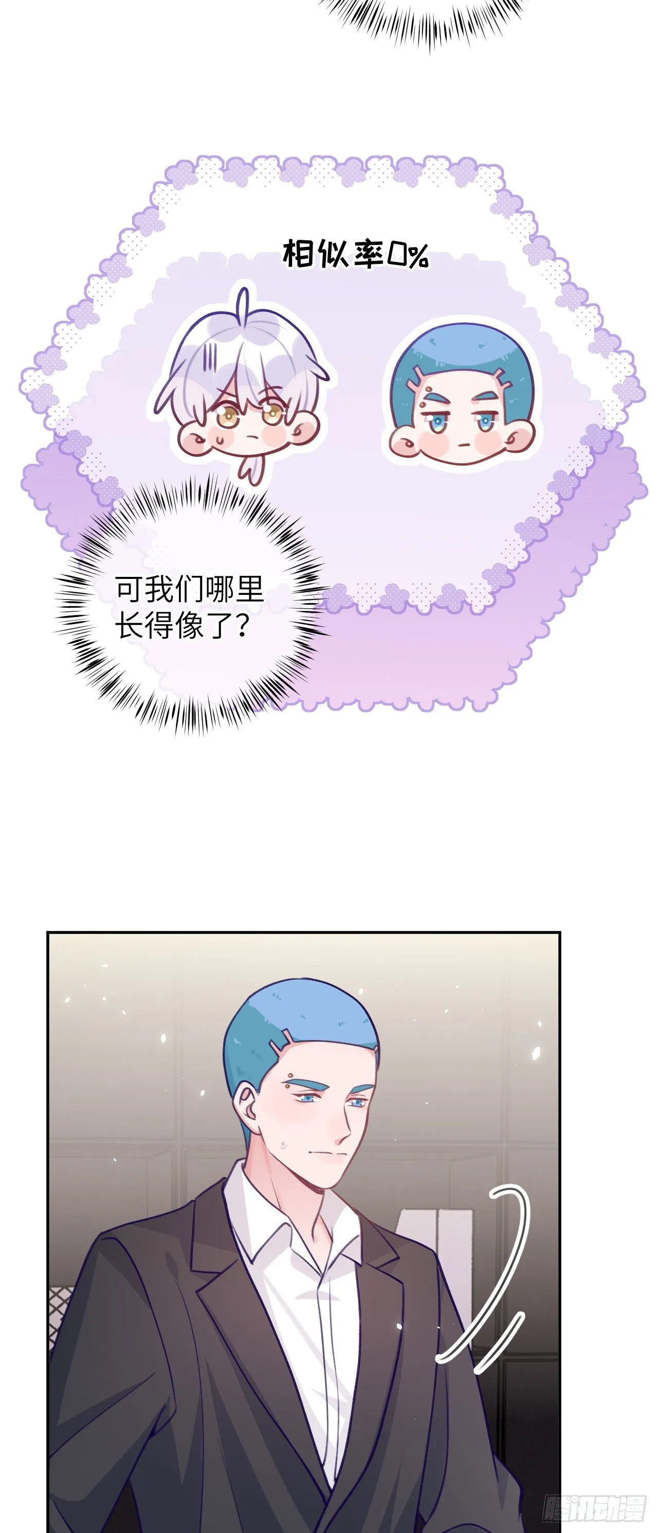 第65话 他移情别恋了 第3页