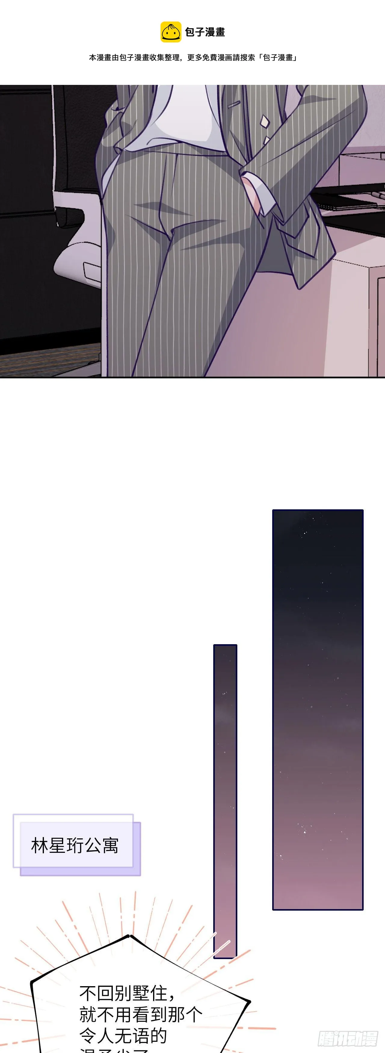 第65话 他移情别恋了 第9页