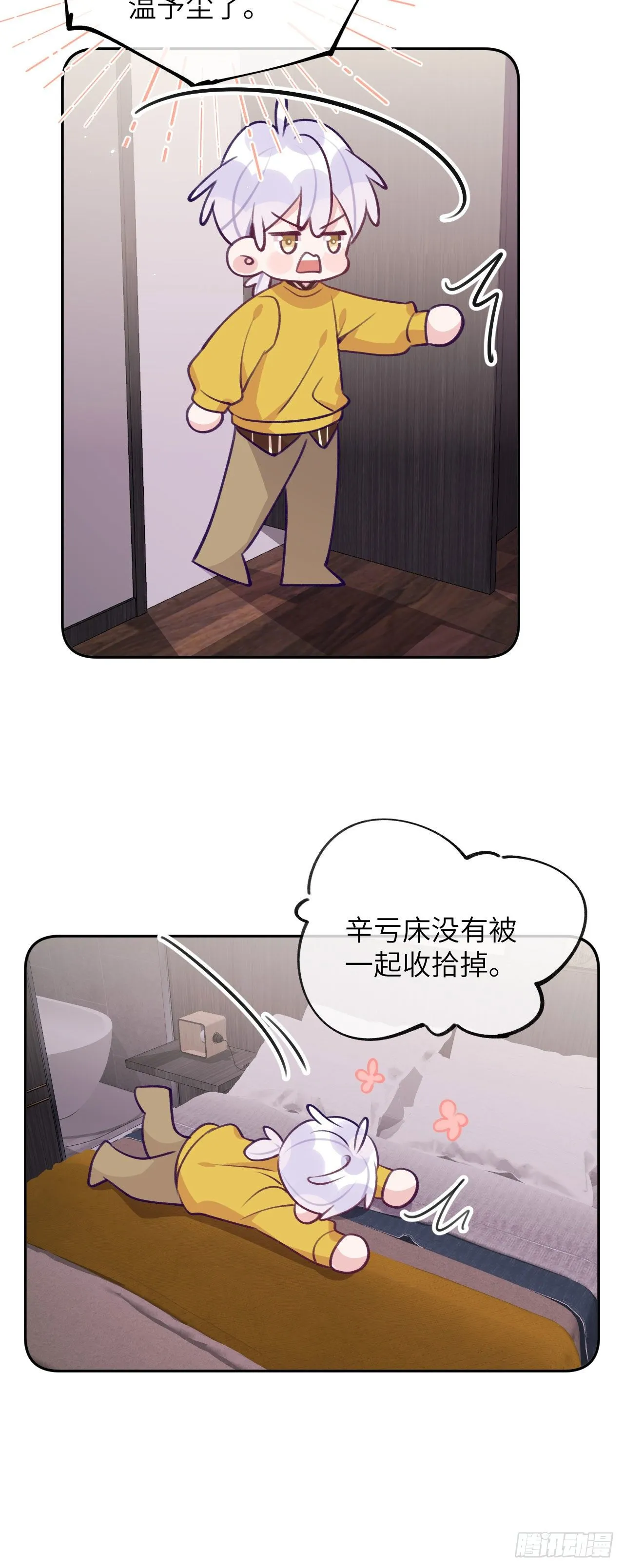 第65话 他移情别恋了 第10页