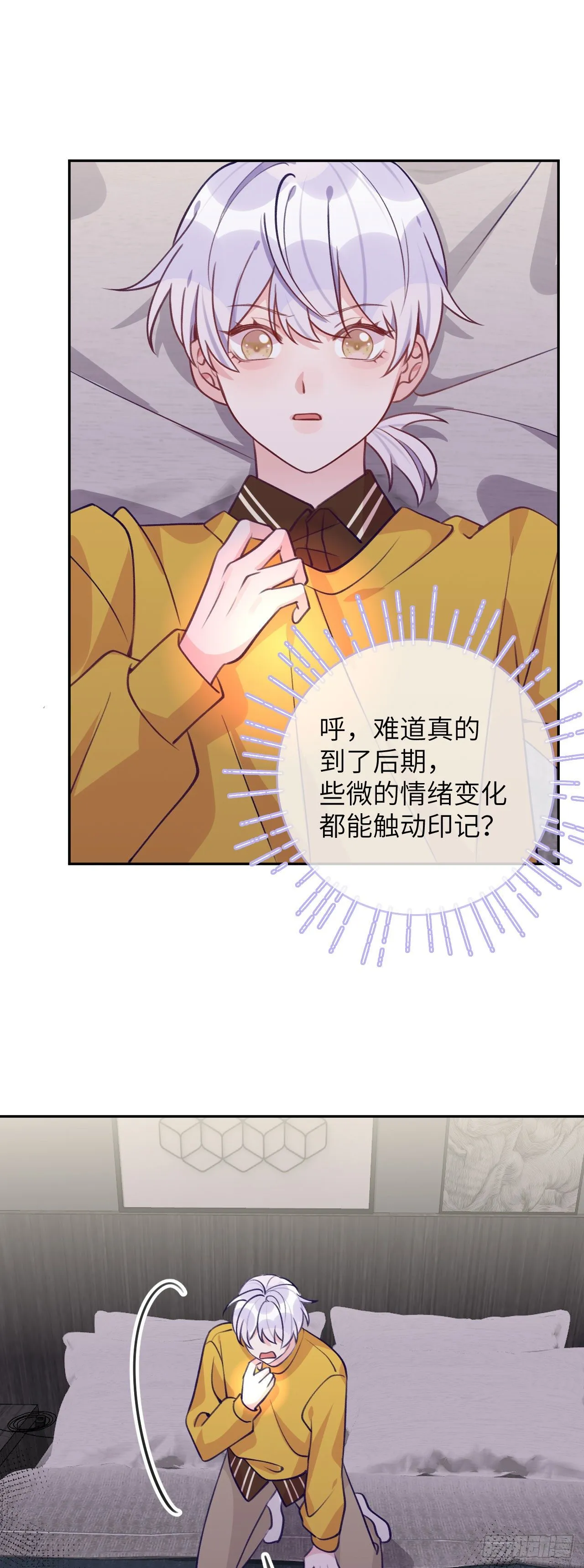 第65话 他移情别恋了 第12页