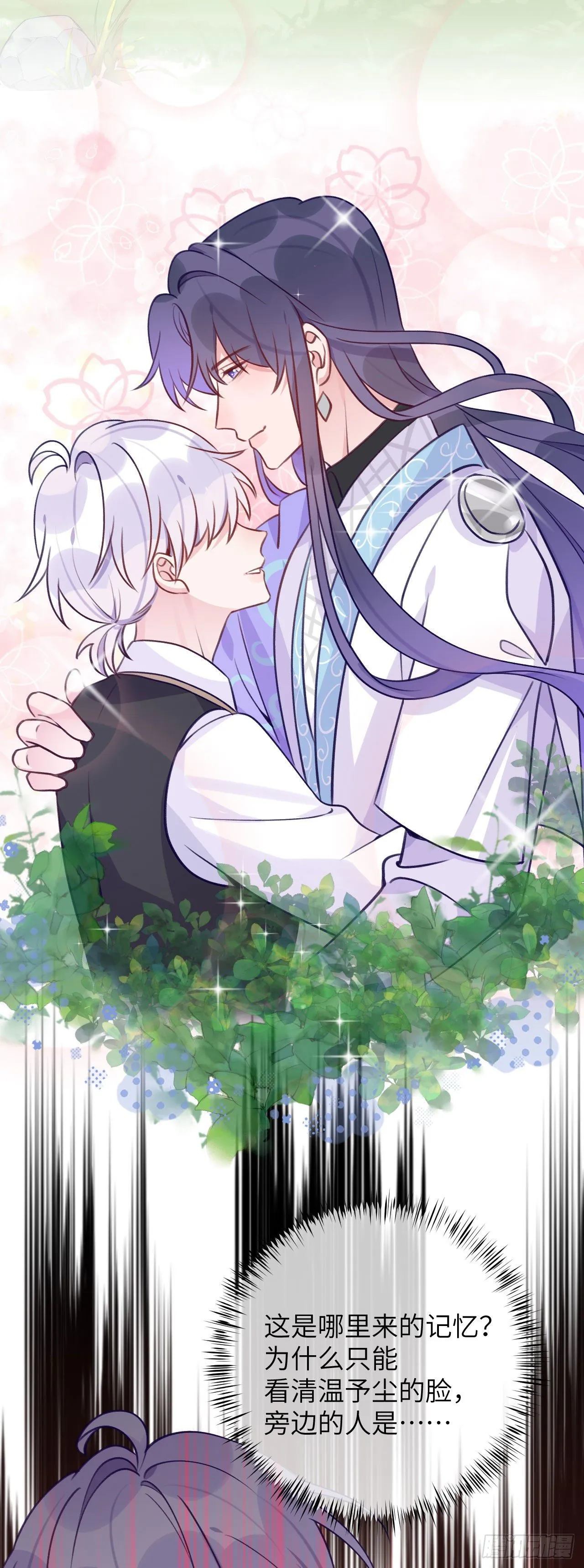 第65话 他移情别恋了 第14页