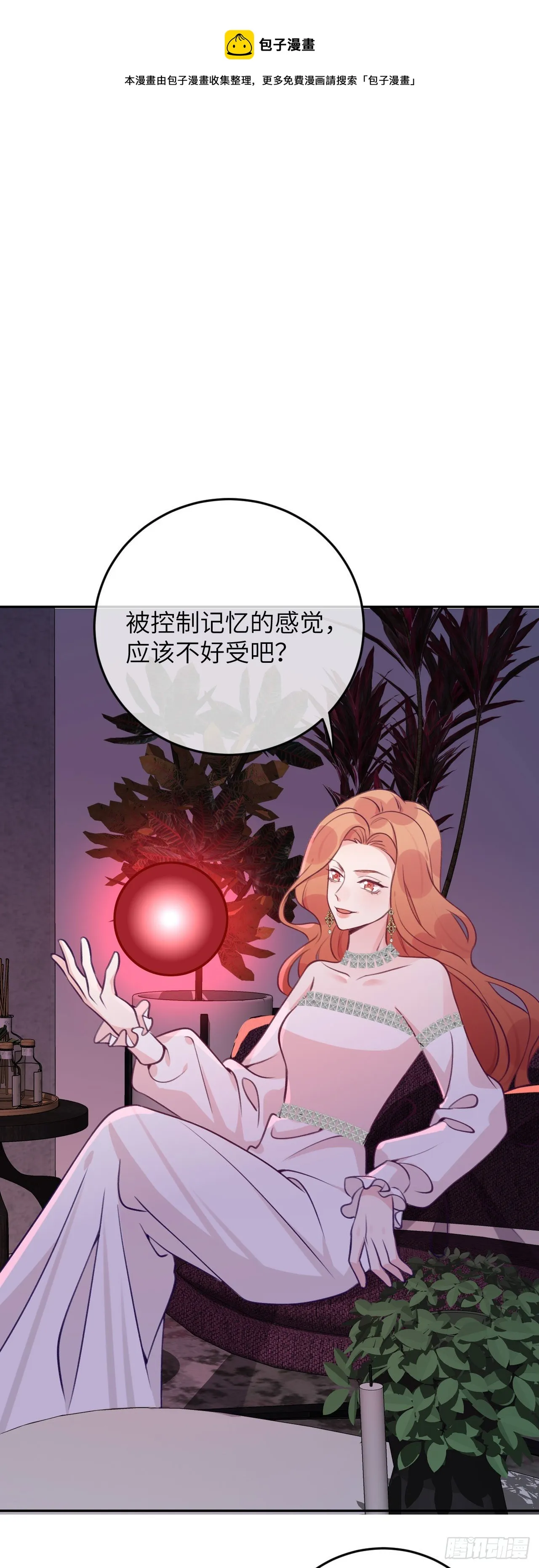 第65话 他移情别恋了 第17页