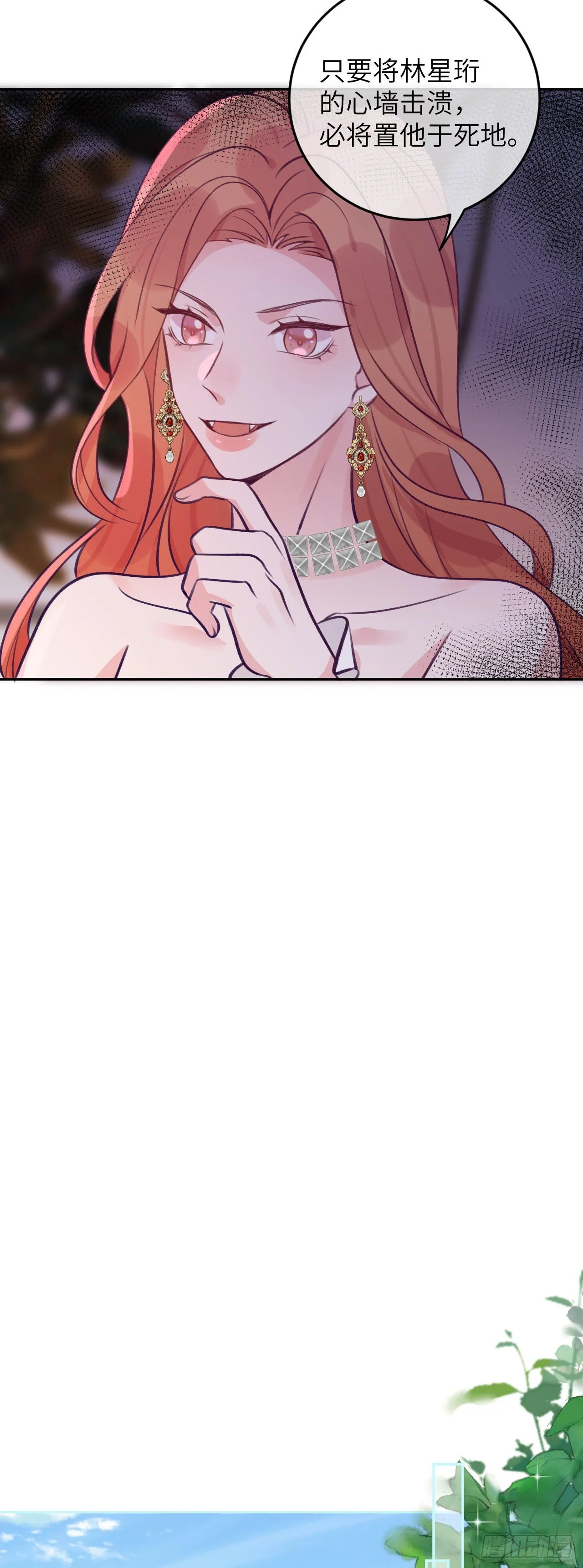 第65话 他移情别恋了 第18页