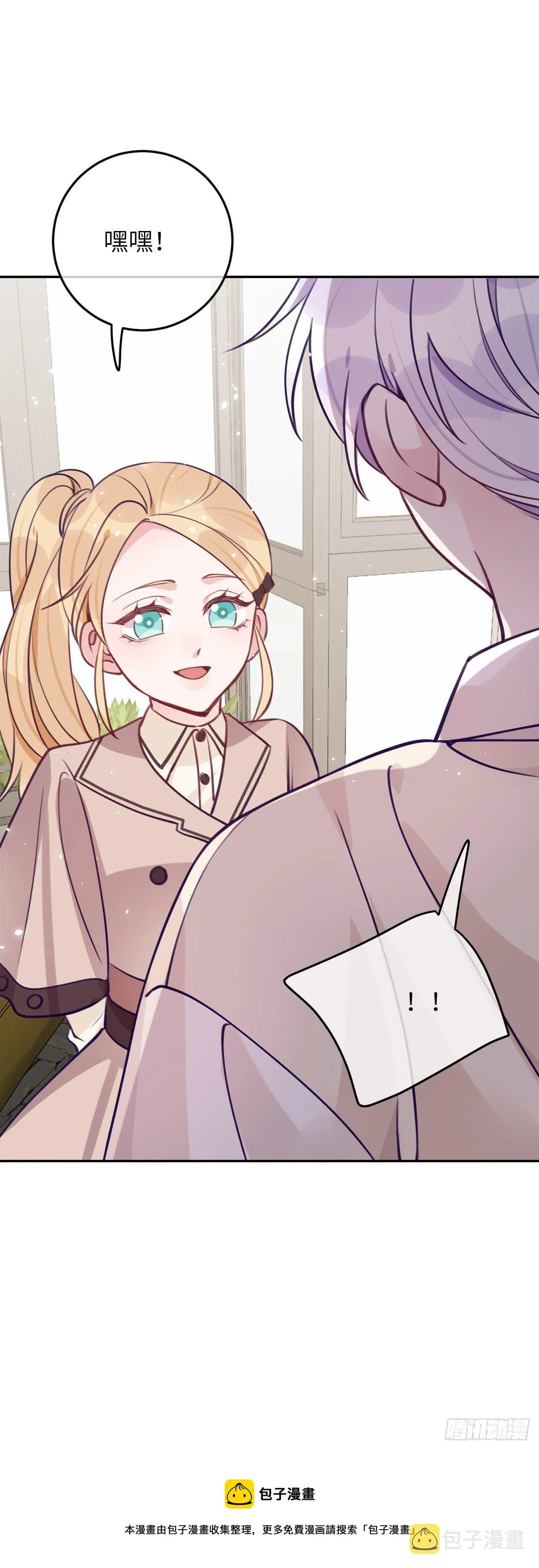 第65话 他移情别恋了 第21页