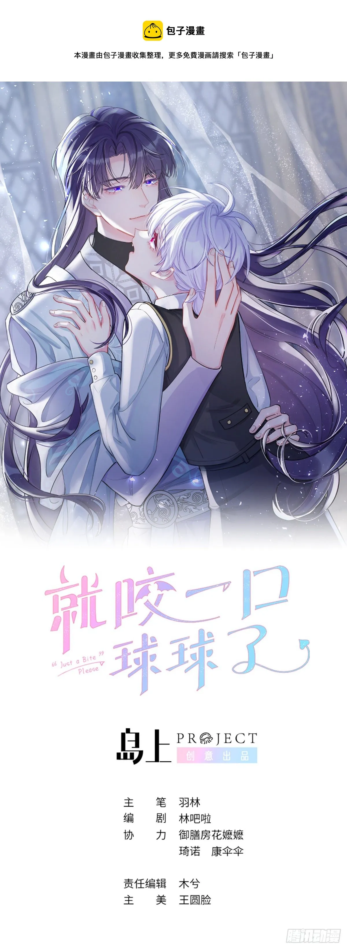 第63话 你坠入爱河咯 第1页