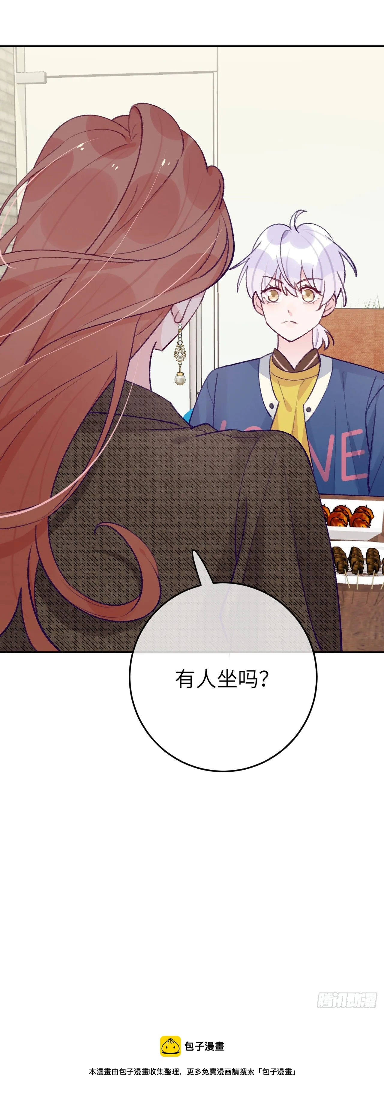 第63话 你坠入爱河咯 第21页