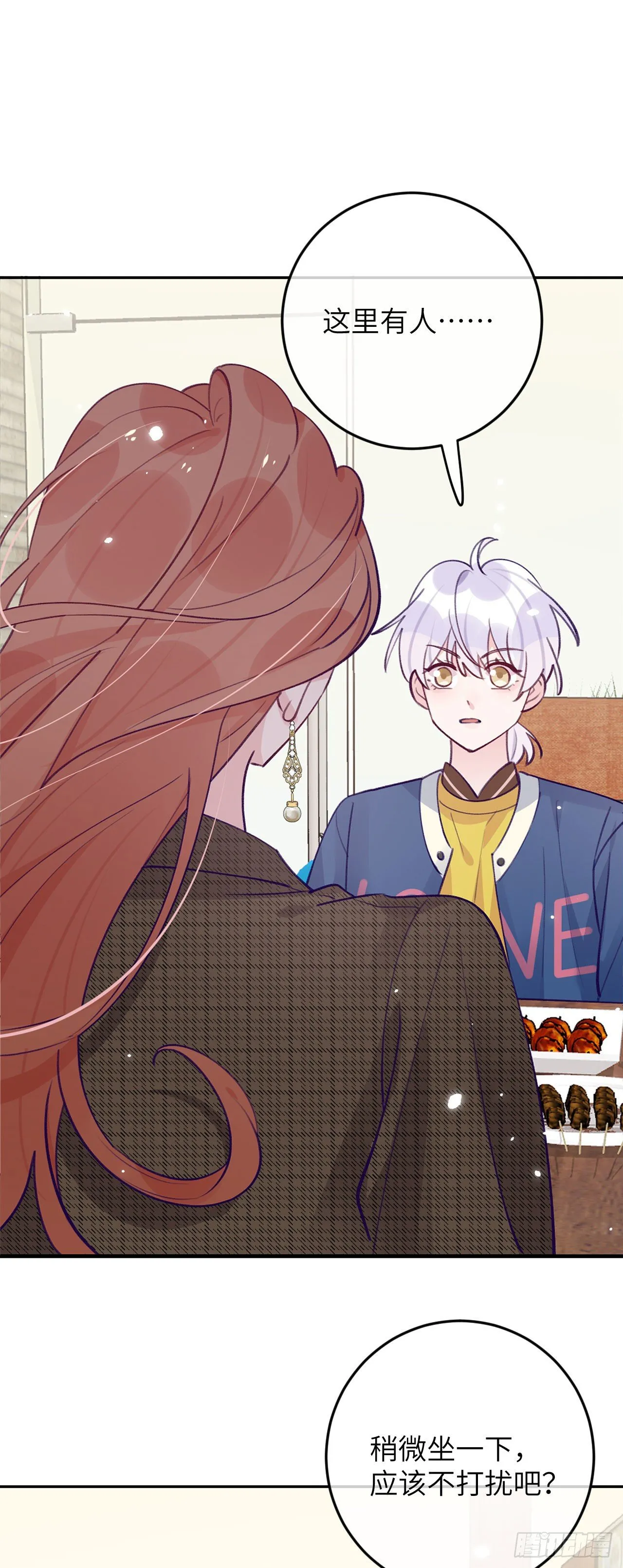 第64话 温予尘的白月光 第2页