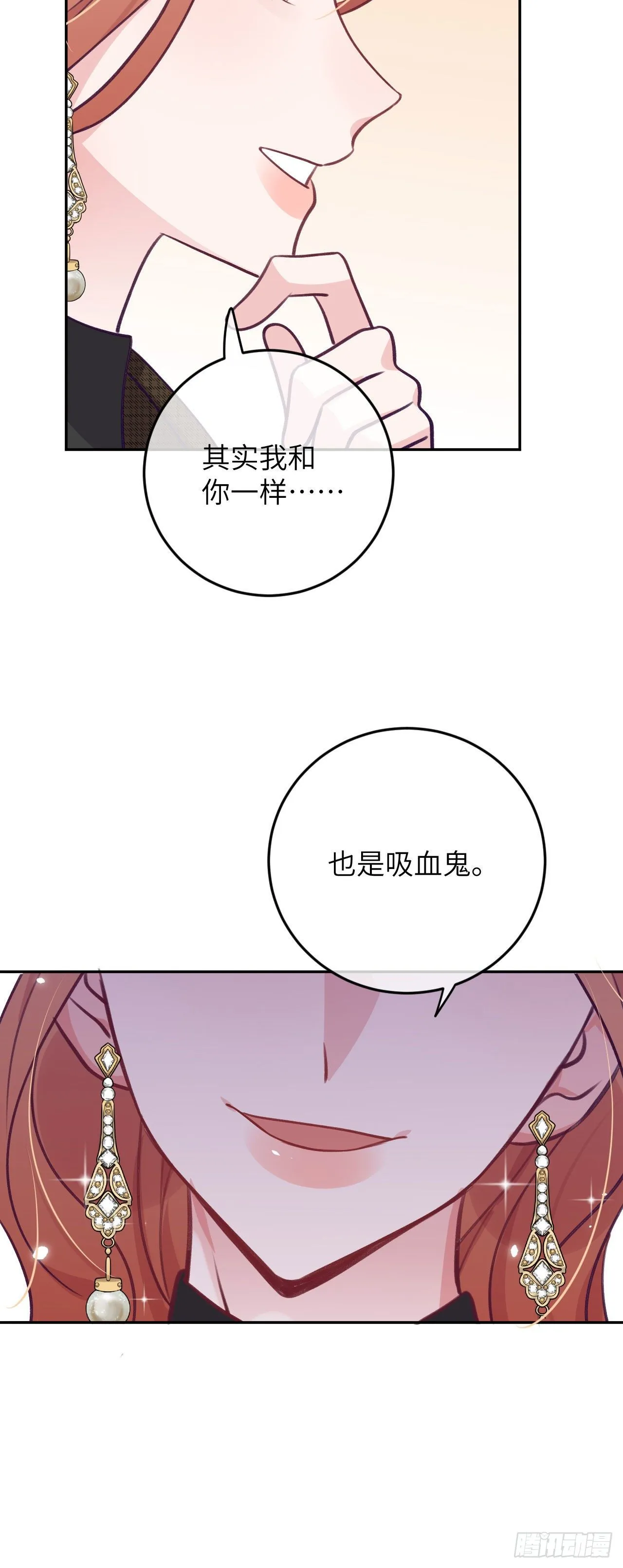第64话 温予尘的白月光 第6页