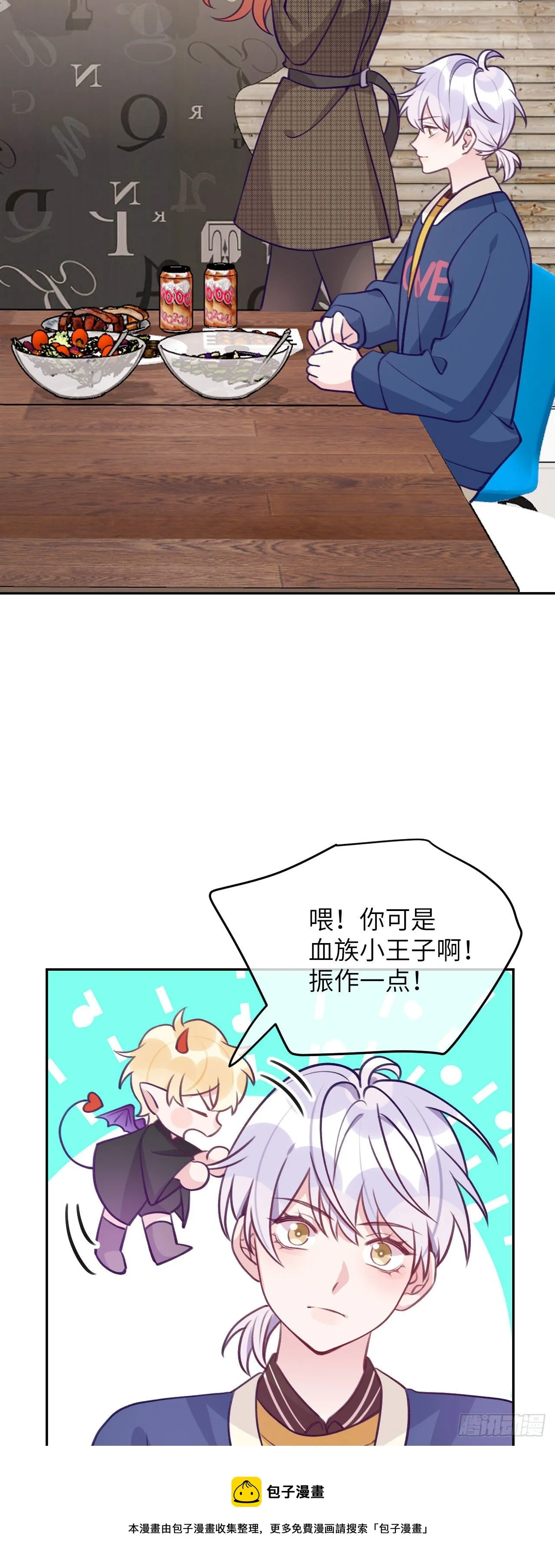 第64话 温予尘的白月光 第13页