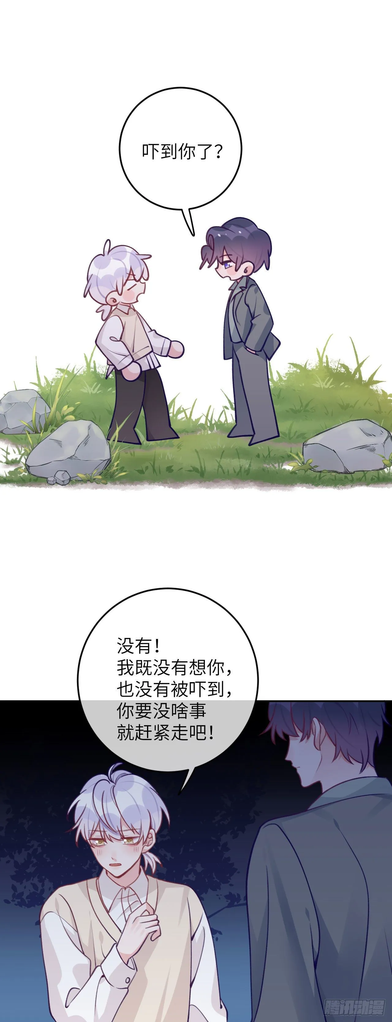 第67话 直接扛走 第2页