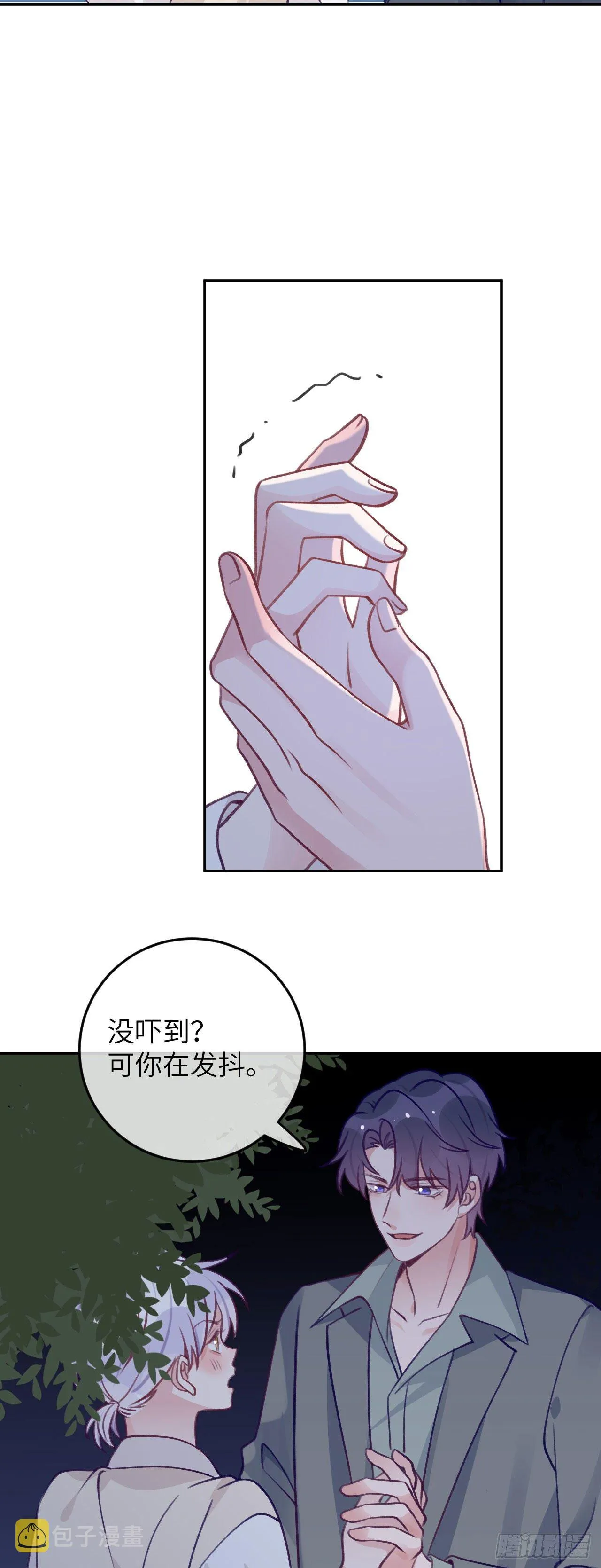 第67话 直接扛走 第3页