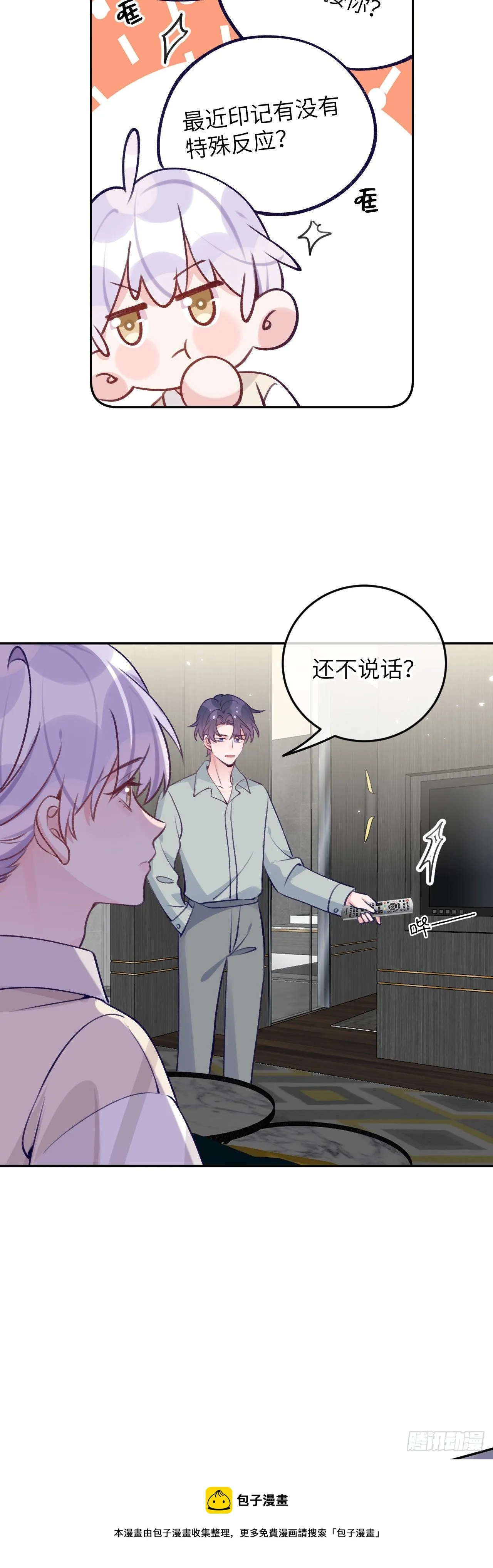 第67话 直接扛走 第13页