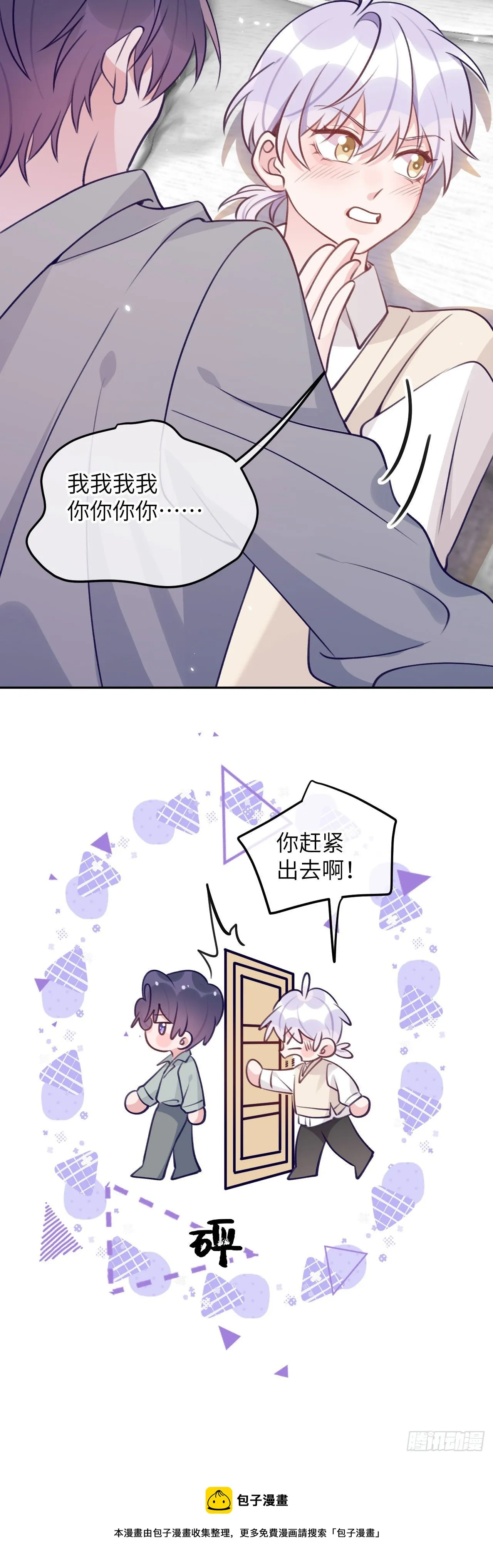 第67话 直接扛走 第17页