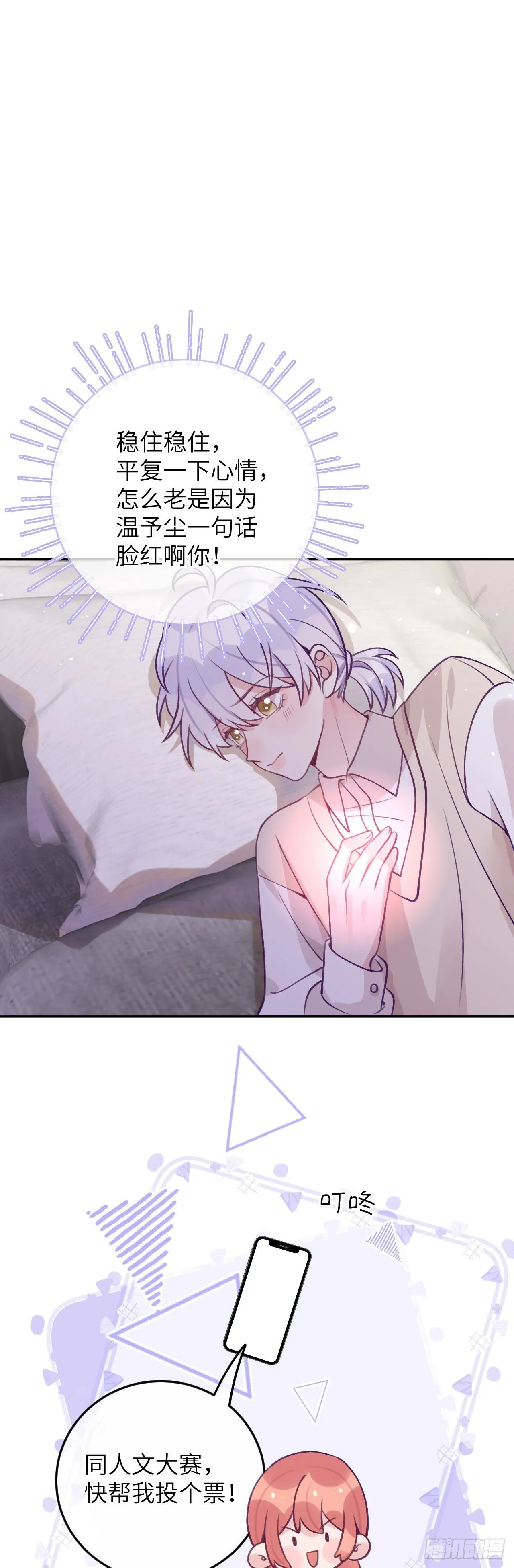 第67话 直接扛走 第18页