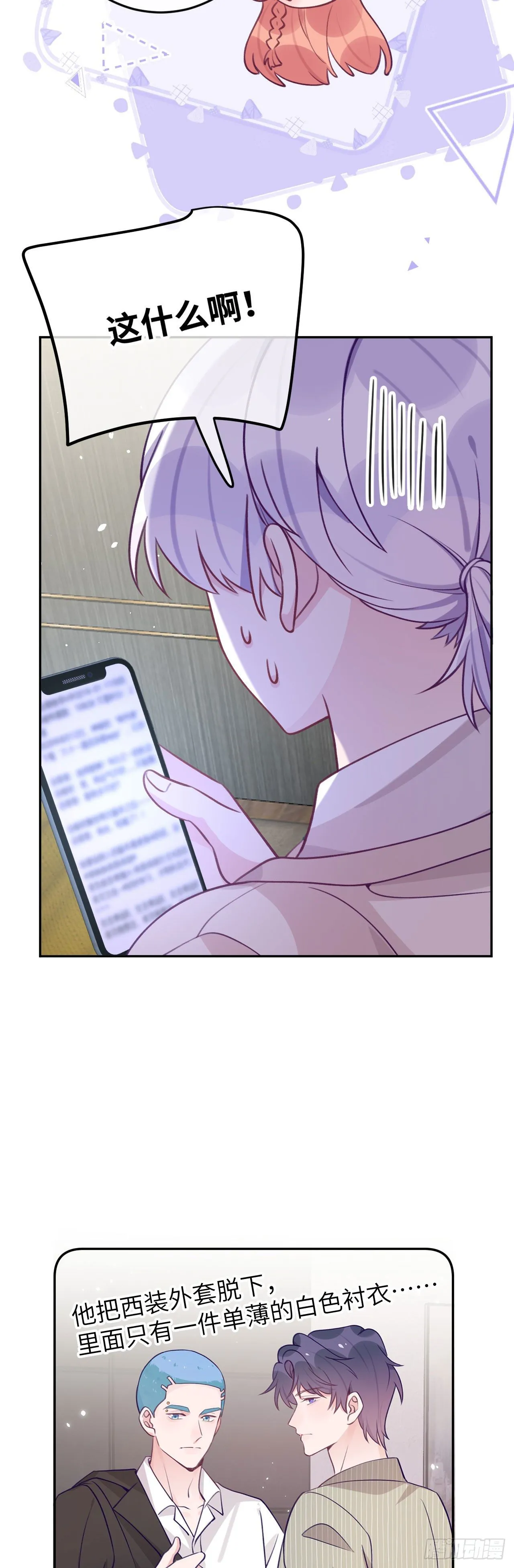 第67话 直接扛走 第19页