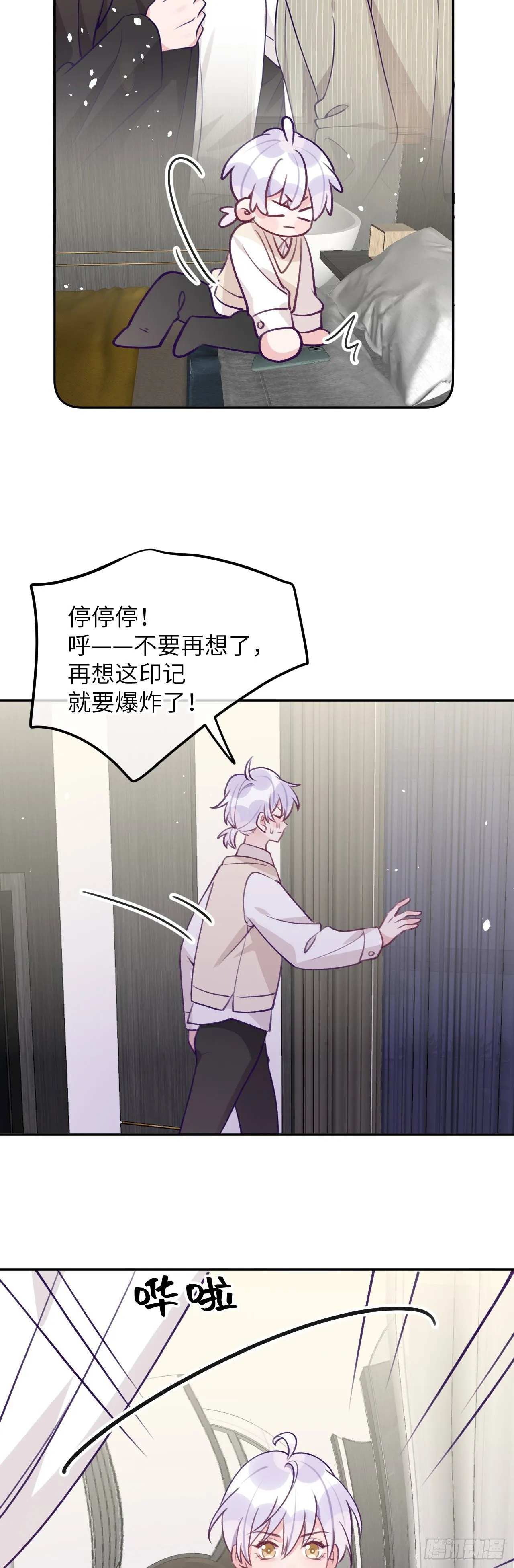 第67话 直接扛走 第20页