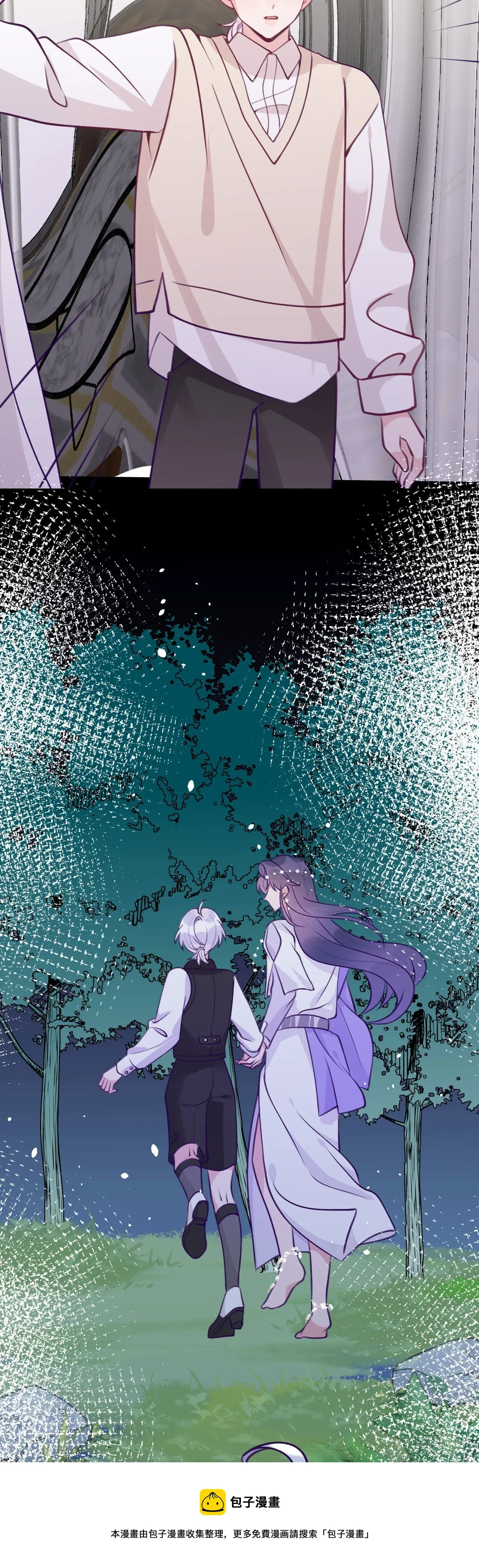 第67话 直接扛走 第21页
