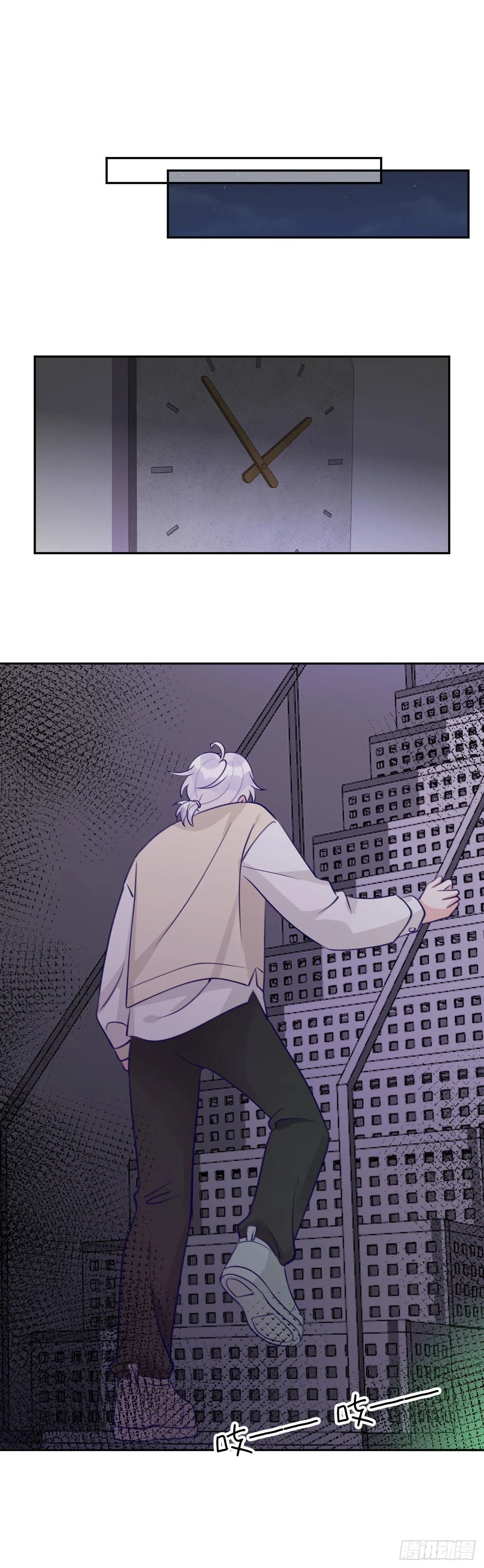 第68话 痛苦的回忆 第11页