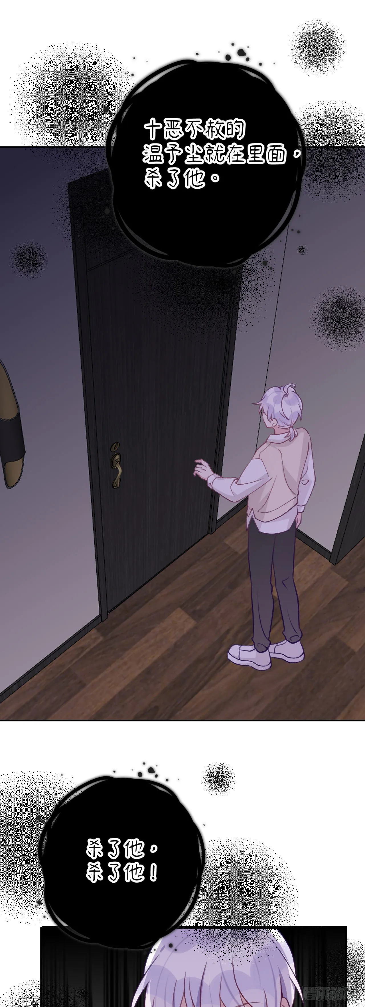 第68话 痛苦的回忆 第12页