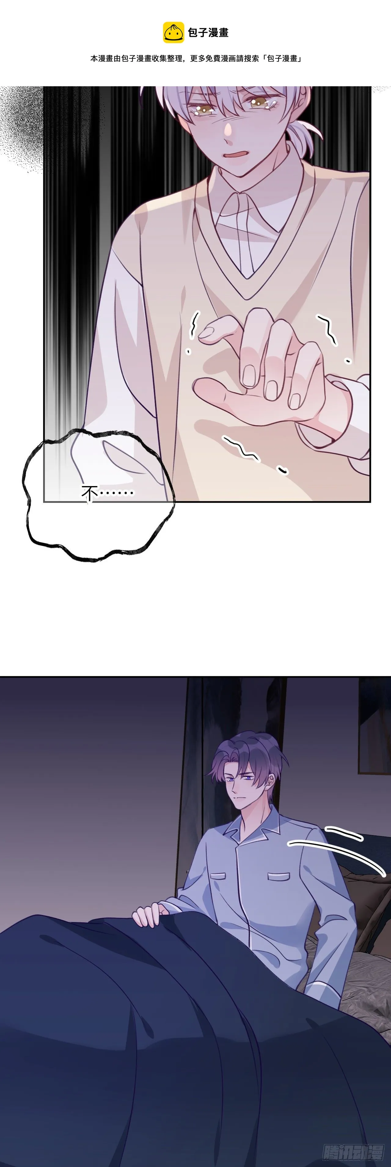 第68话 痛苦的回忆 第13页