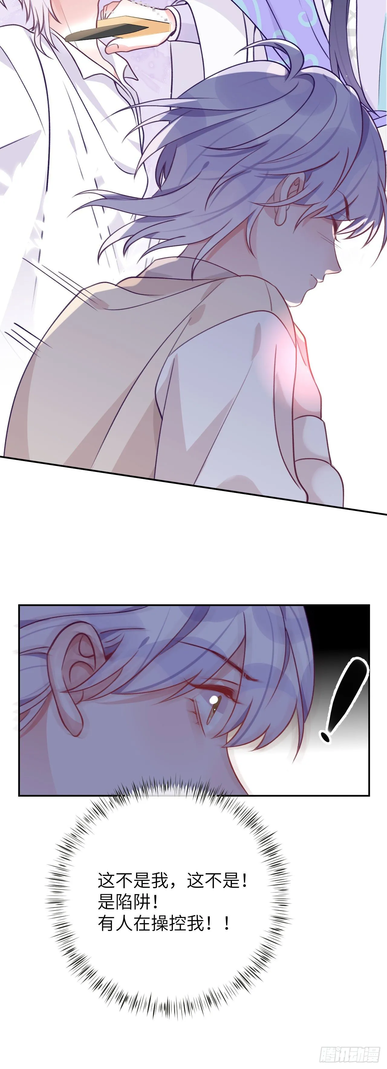 第68话 痛苦的回忆 第16页