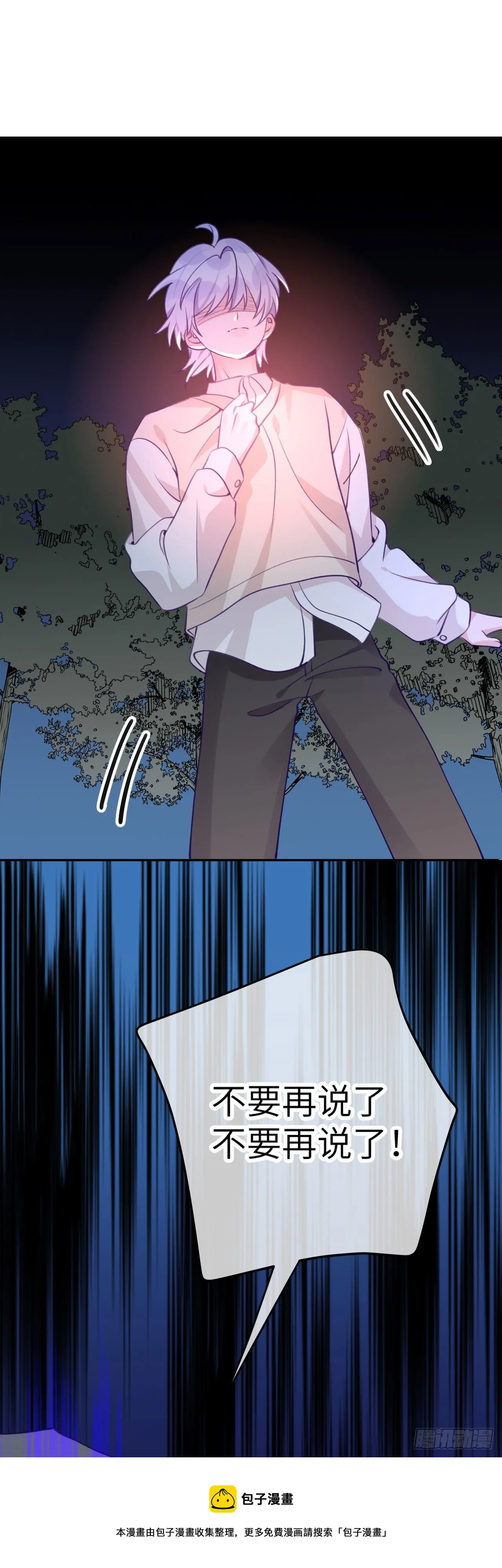第68话 痛苦的回忆 第17页