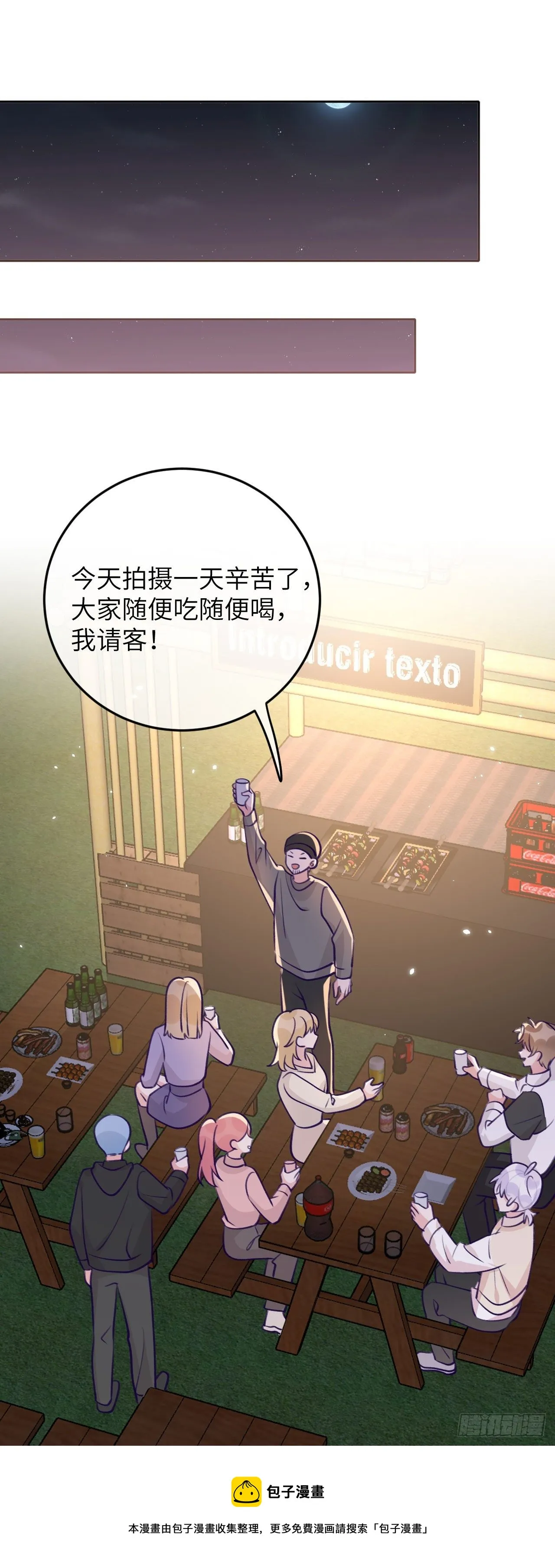 第66话 想我了？ 第9页