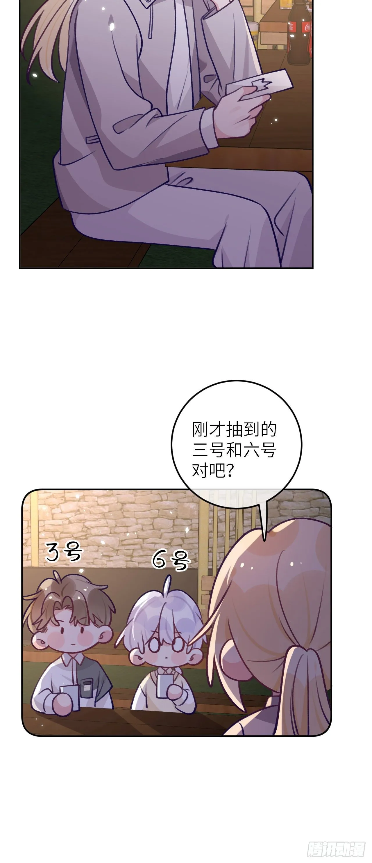 第66话 想我了？ 第16页