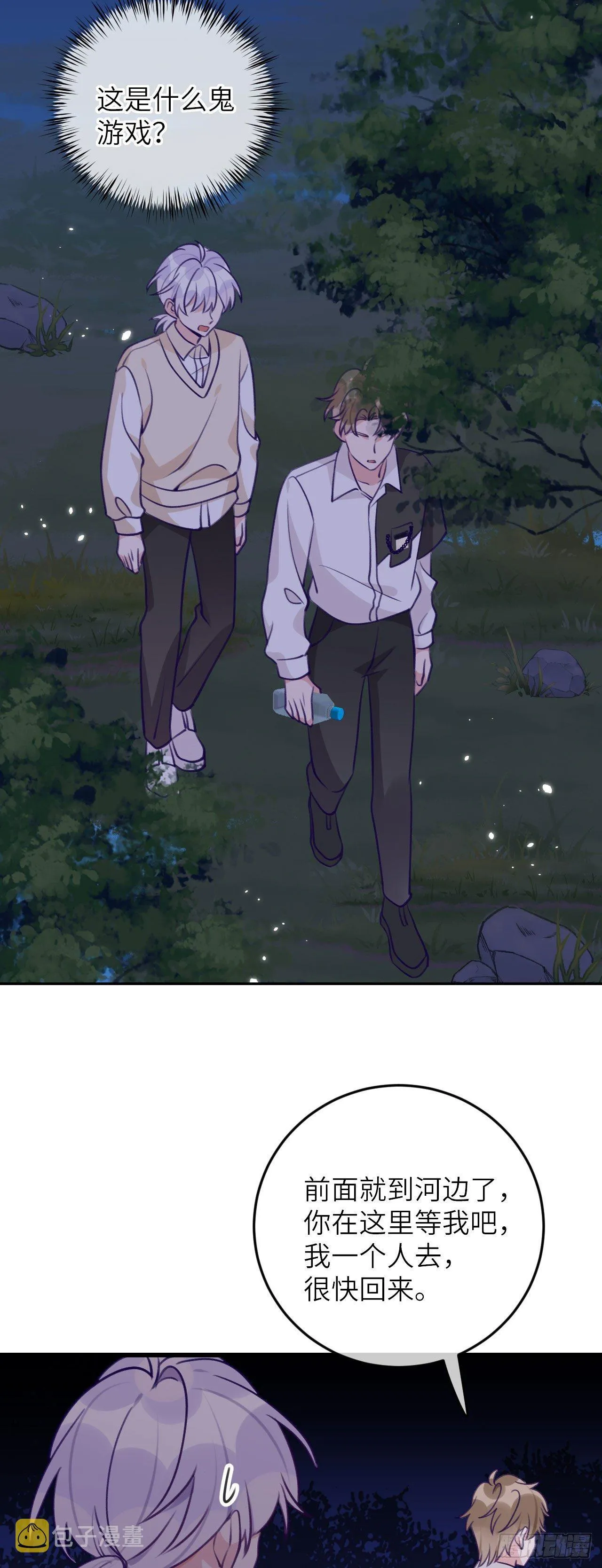 第66话 想我了？ 第18页