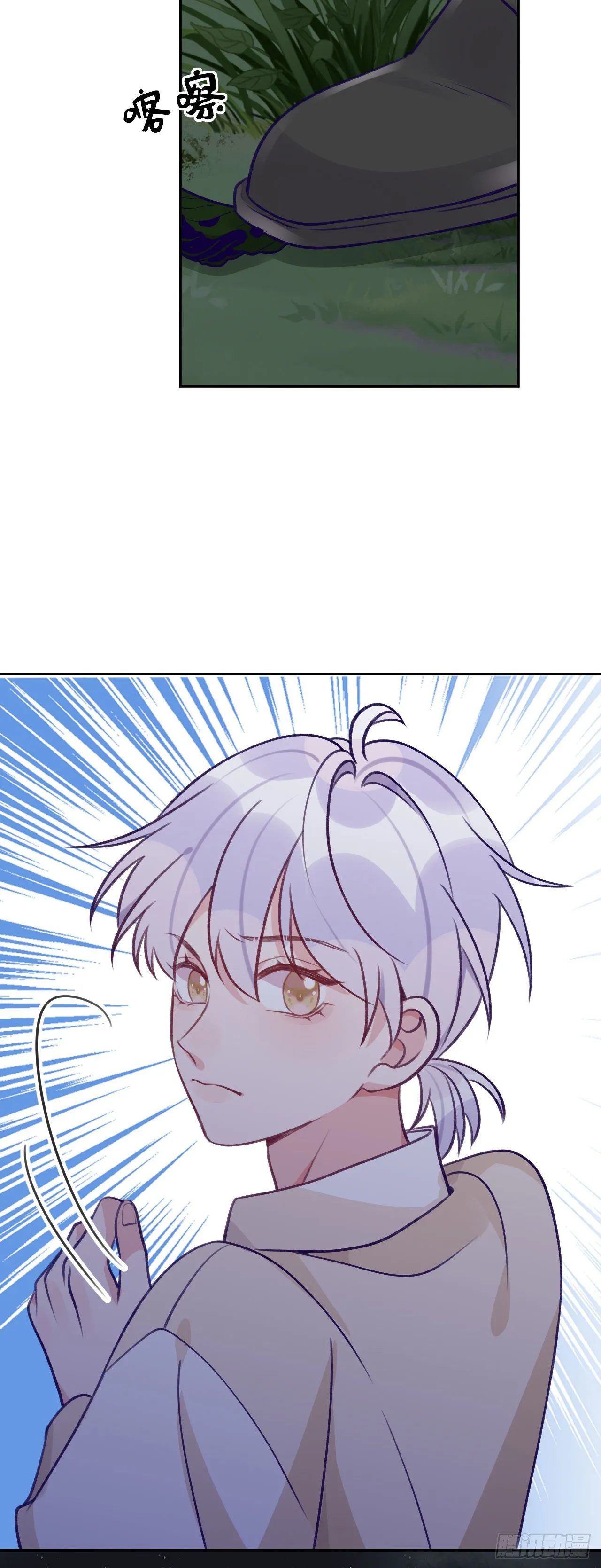 第66话 想我了？ 第20页